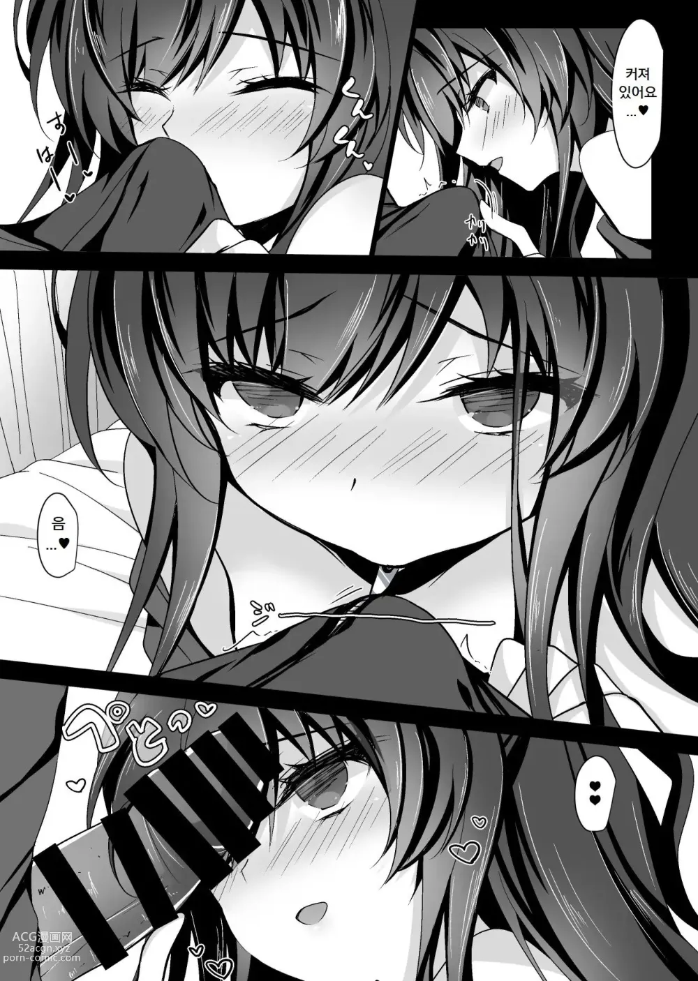 Page 14 of doujinshi Saimin Kanojo Soushuuhen 01