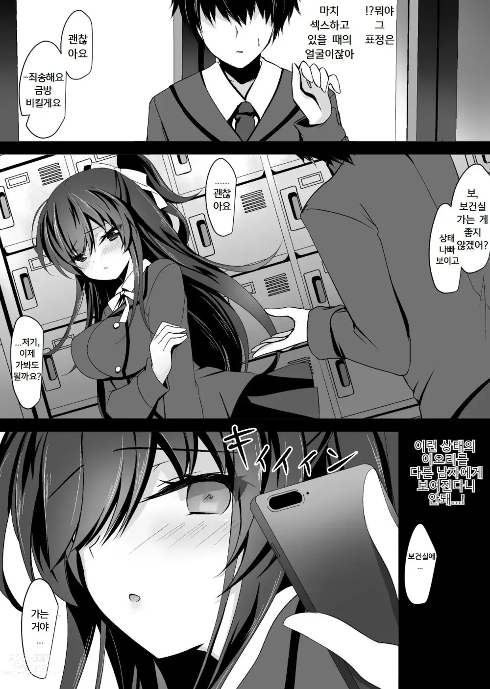 Page 10 of doujinshi Saimin Kanojo Soushuuhen 01