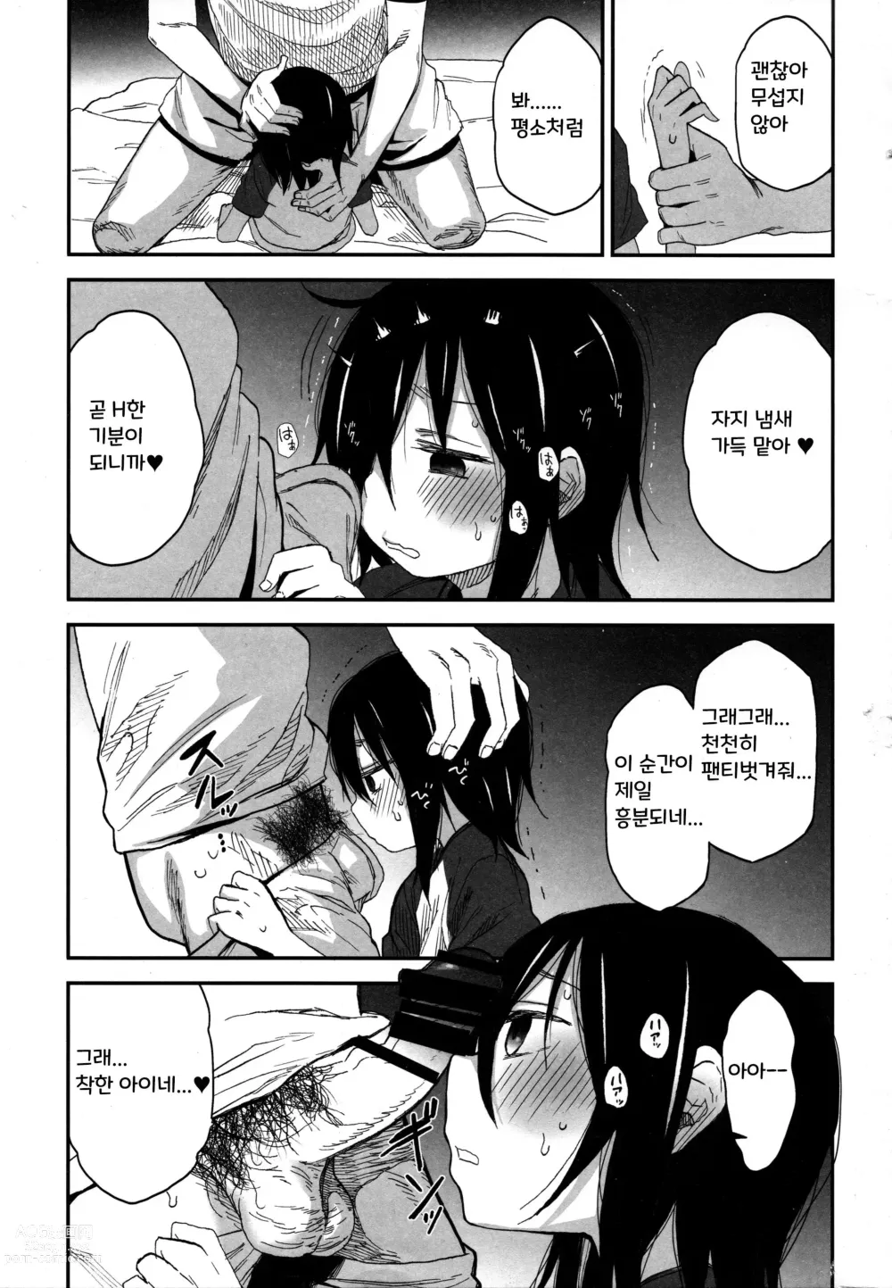 Page 4 of doujinshi Tonari no Mako-chan Vol. 3