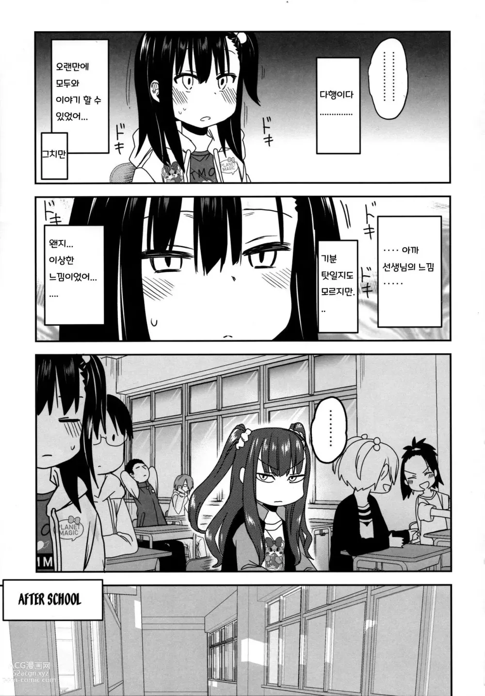 Page 15 of doujinshi Tonari no Mako-chan Season 2 Vol. 1