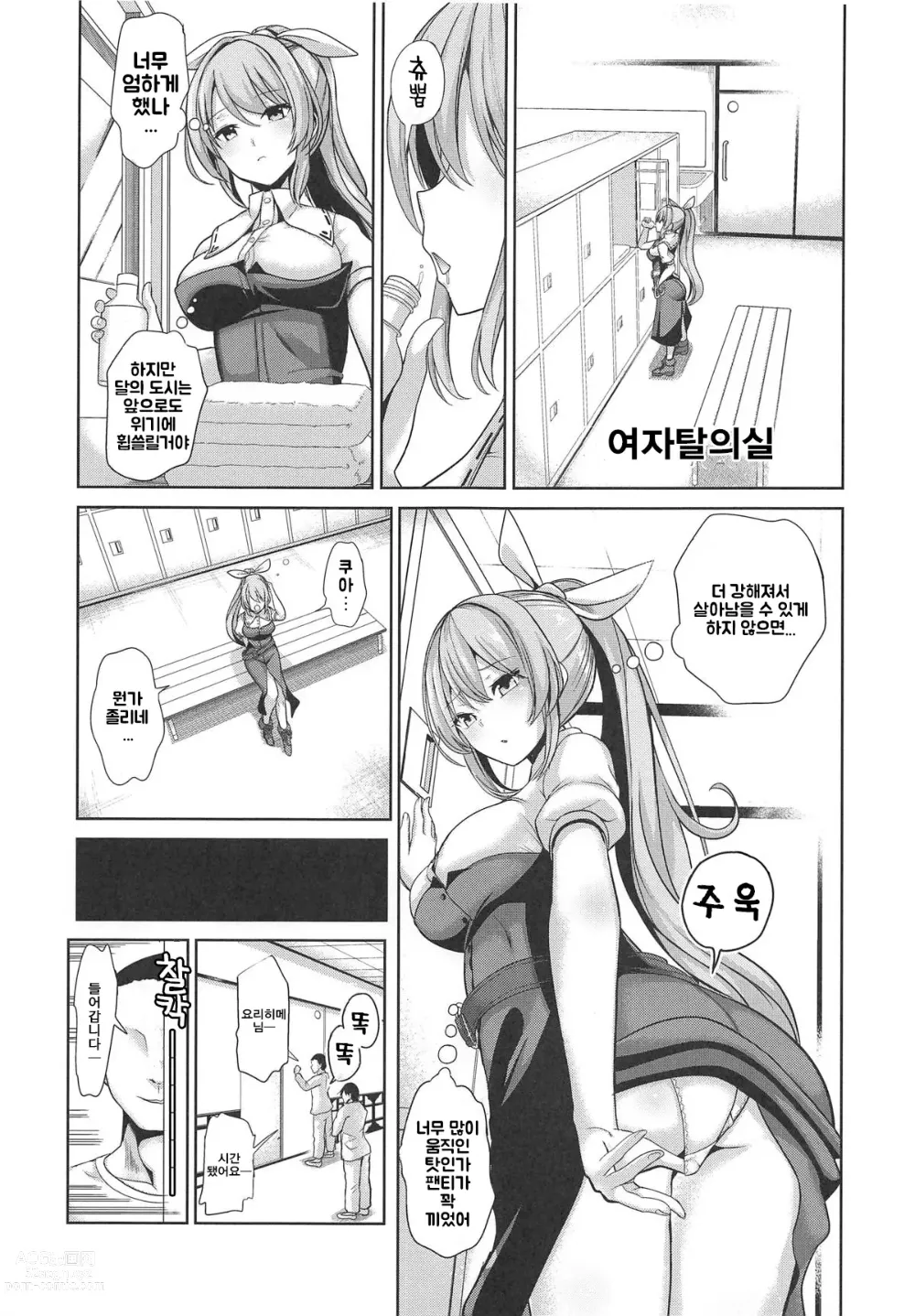 Page 4 of doujinshi Touhou Suikan 6 Watatsuki no Yorihime