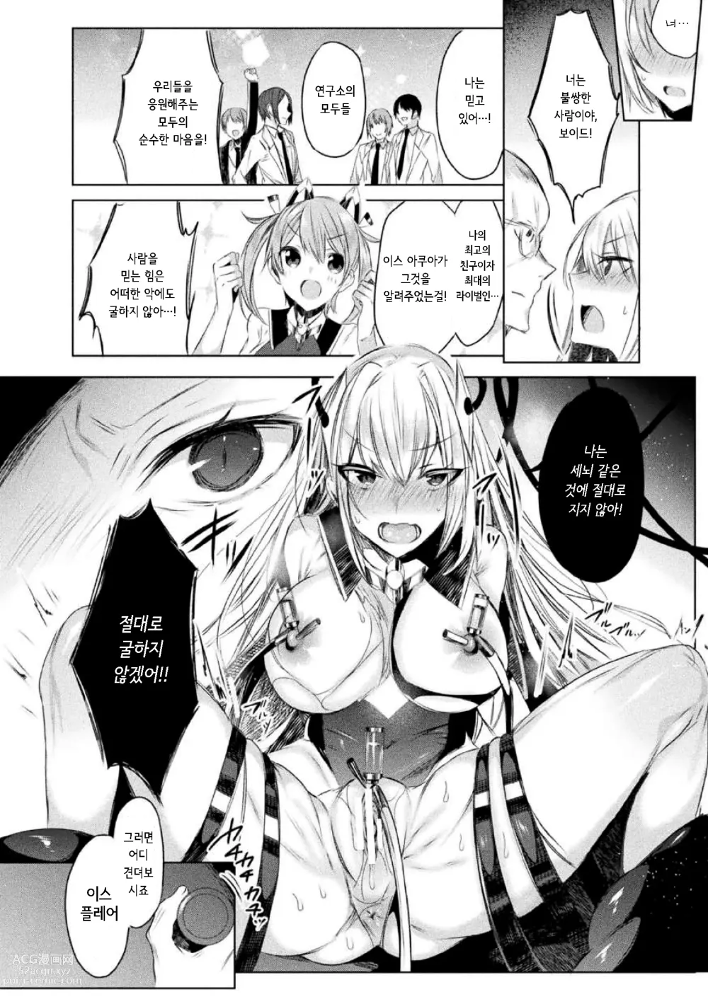 Page 22 of manga 装煌聖姫イースフィア ～淫虐の洗脳改造～ THE COMIC 1話