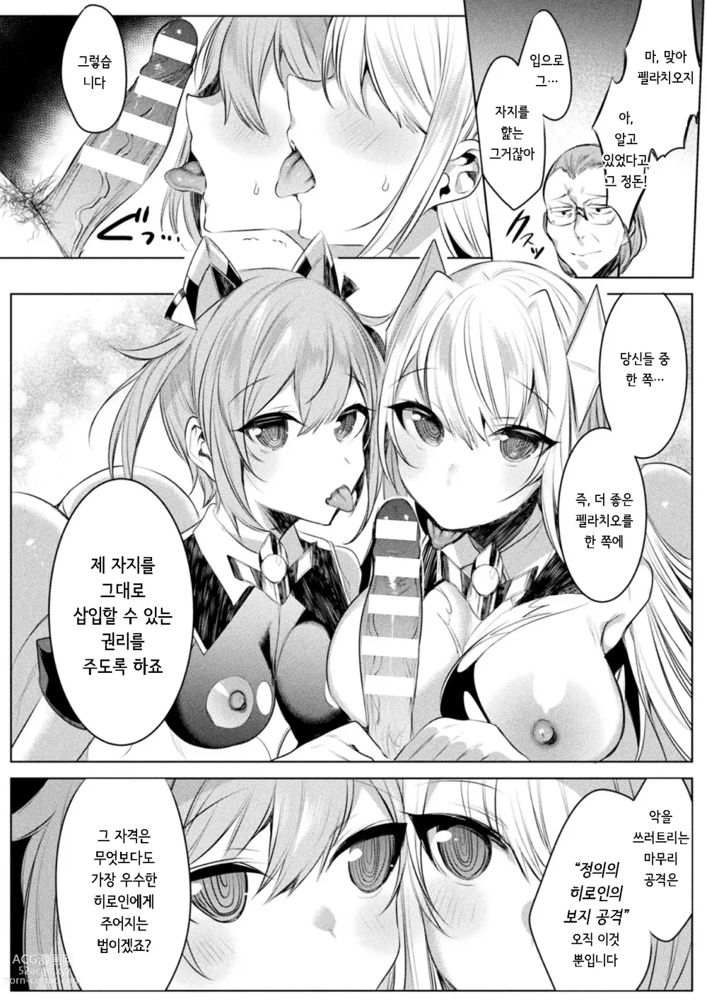 Page 10 of manga 装煌聖姫イースフィア ～淫虐の洗脳改造～ THE COMIC 2話