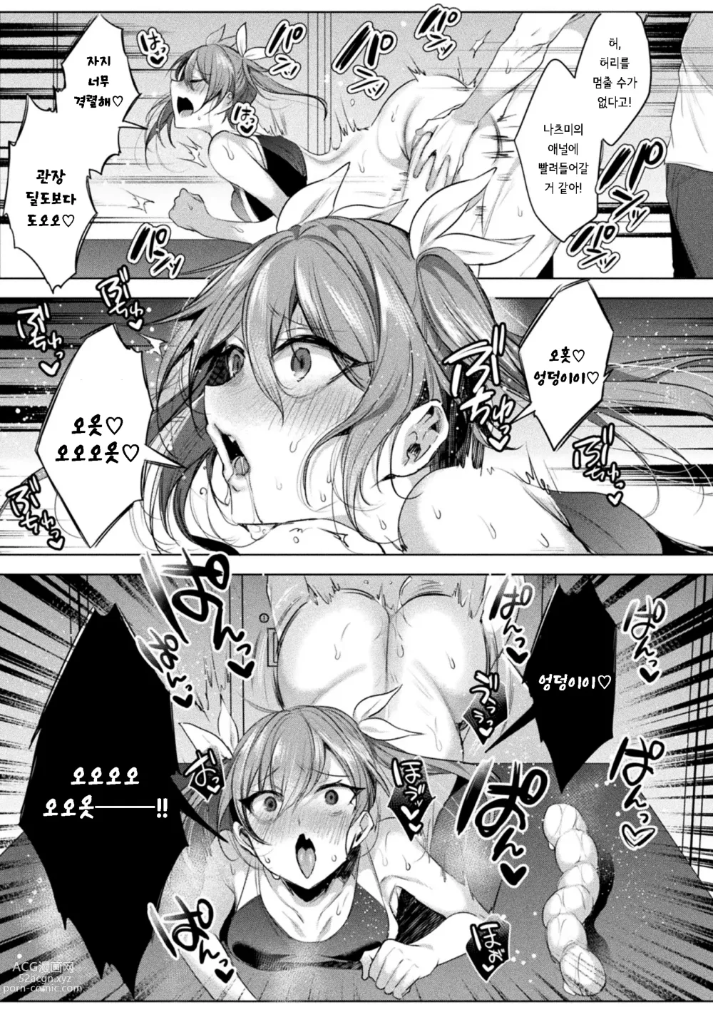 Page 25 of manga 装煌聖姫イースフィア ～淫虐の洗脳改造～ THE COMIC 3話