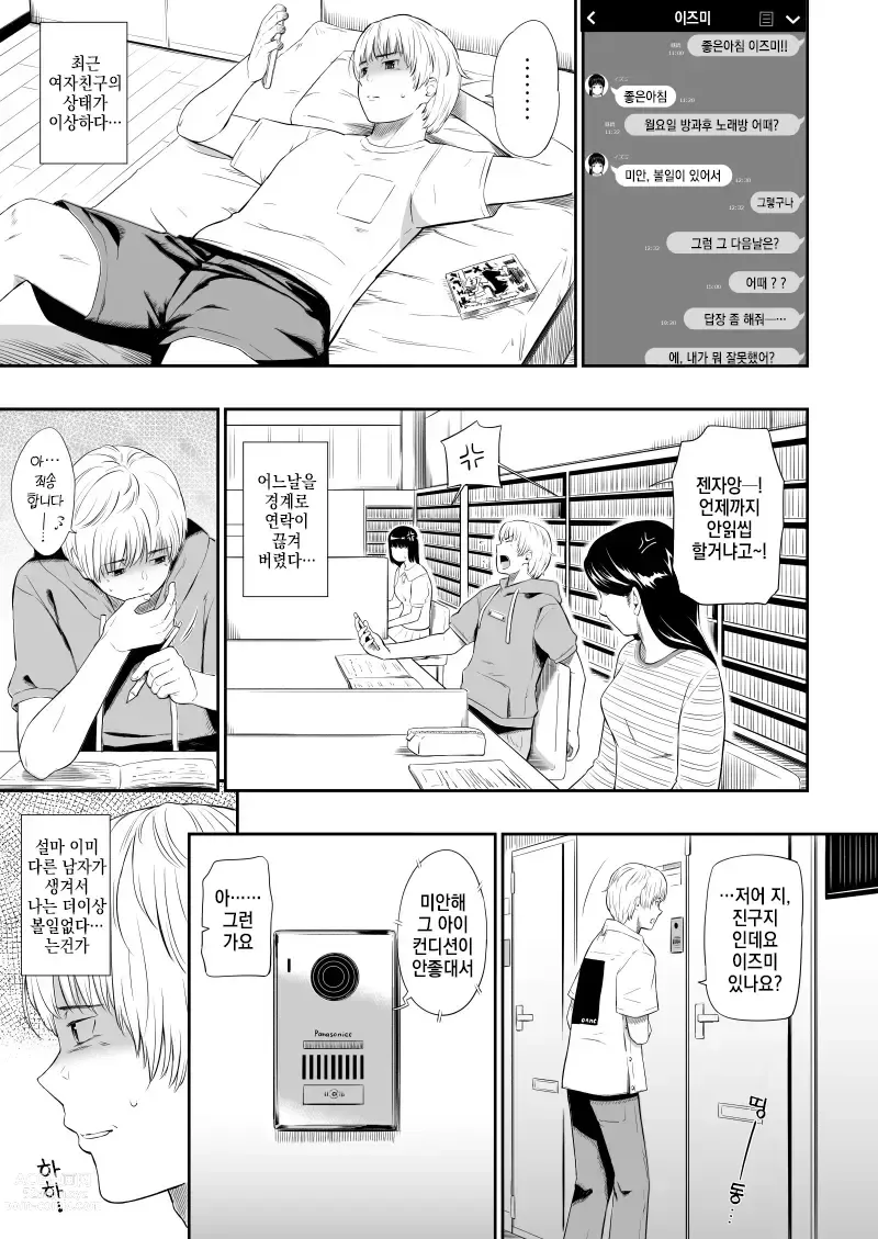 Page 4 of doujinshi Homeless Mura III