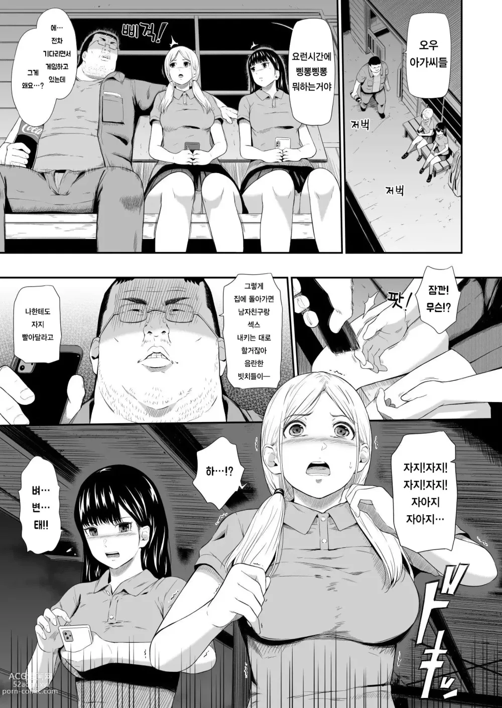 Page 5 of doujinshi Mujineki - kanjouban kakioroshi