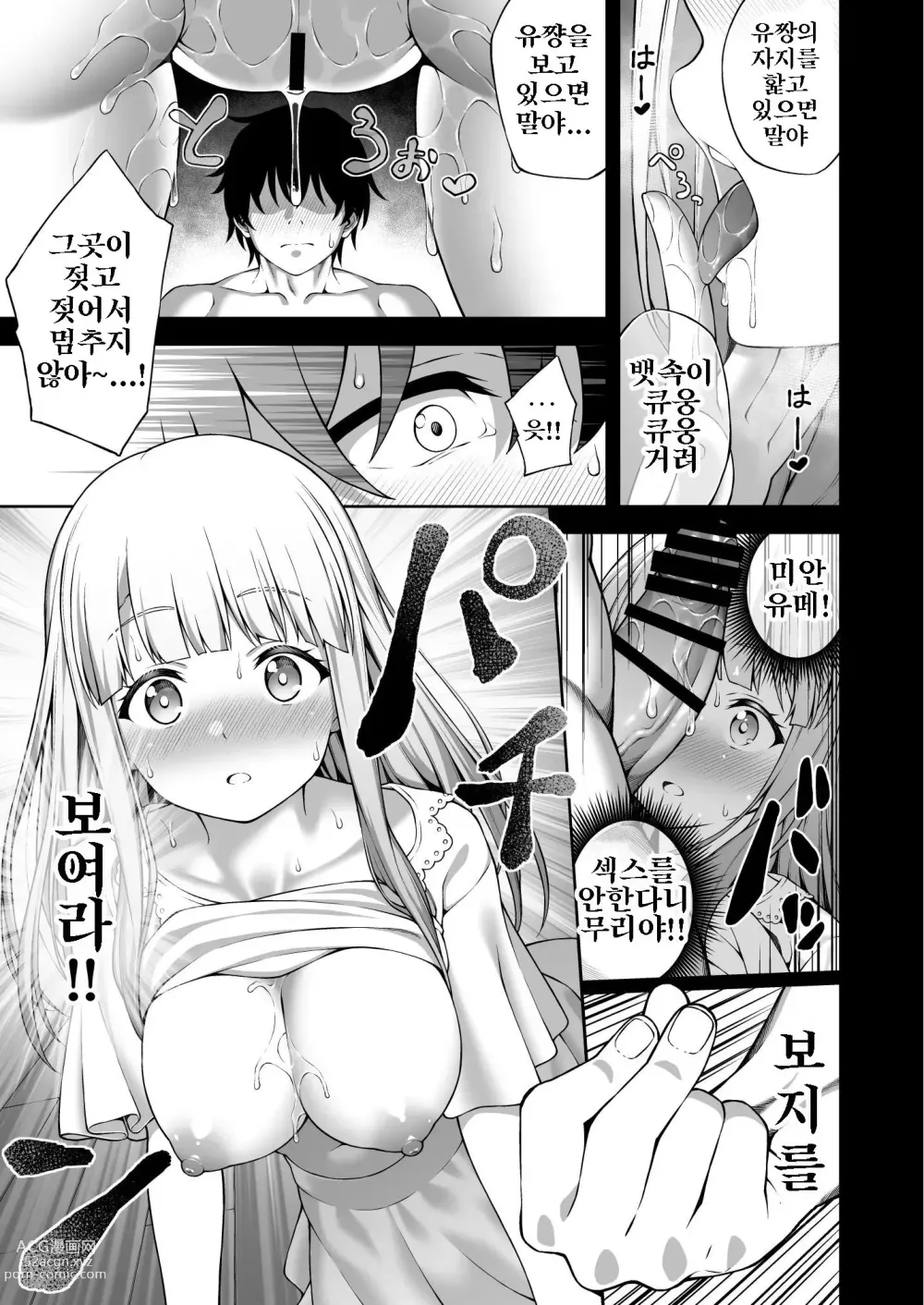 Page 29 of doujinshi 최면술로 거유소꿉친구 JK를 손에 넣은 나