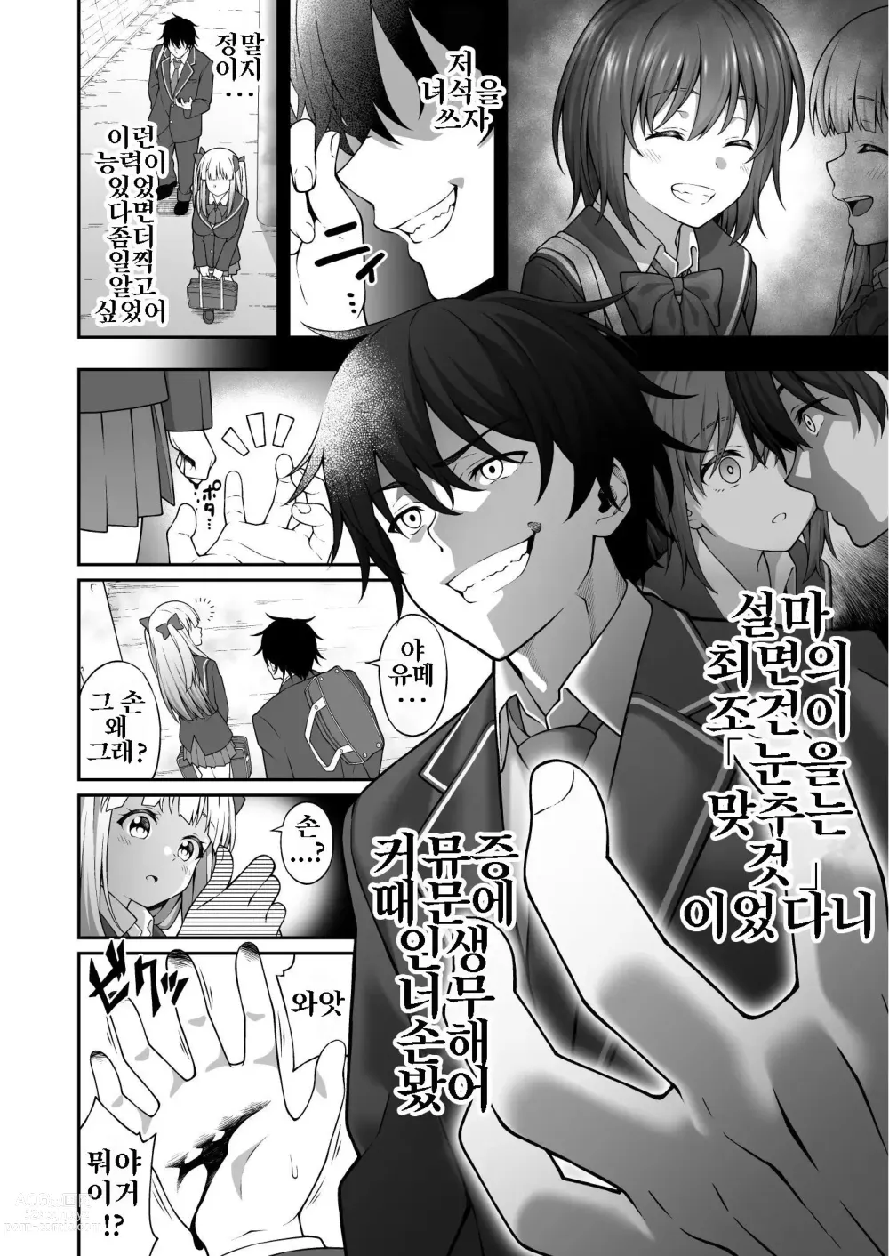 Page 44 of doujinshi 최면술로 거유소꿉친구 JK를 손에 넣은 나