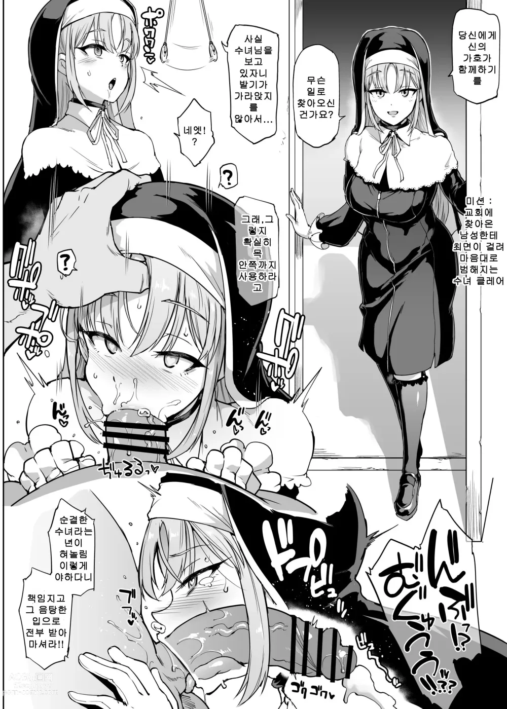 Page 44 of doujinshi V-Liver VS H na Odaibako