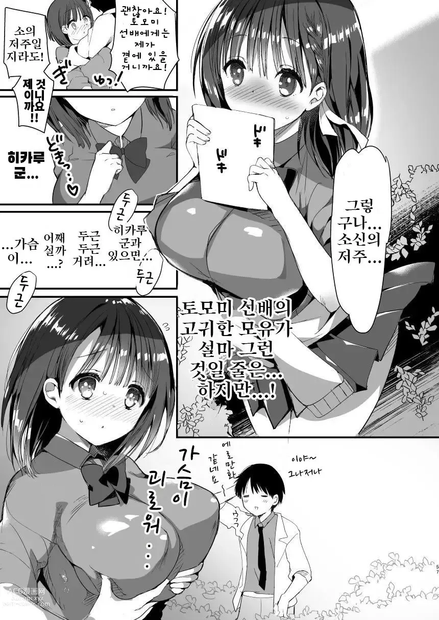 Page 31 of doujinshi Bonyuu-chan wa Dashitai. 2