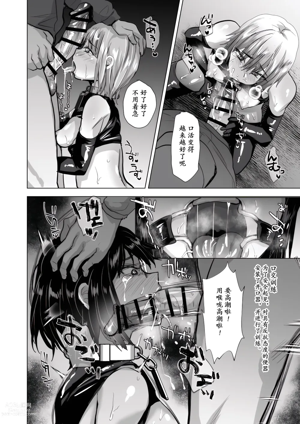 Page 16 of doujinshi NTR Make Otoko Maso Mesu Benki-ka Keikaku