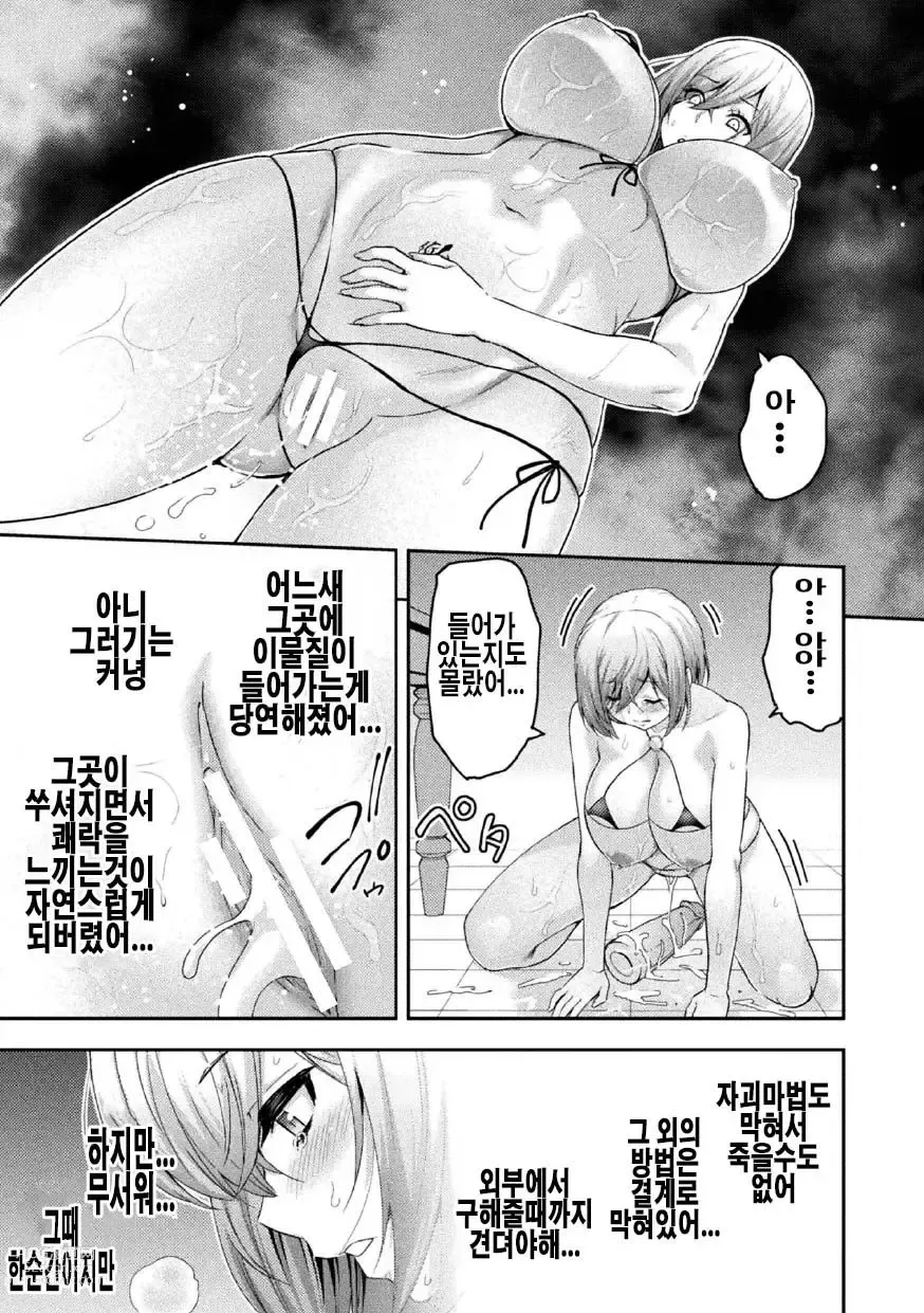 Page 25 of manga ERONA 2 Orc no Inmon ni Modaeshi Miko no Nare no Hate Yon-wa Mesubuta Shitto Kouhen