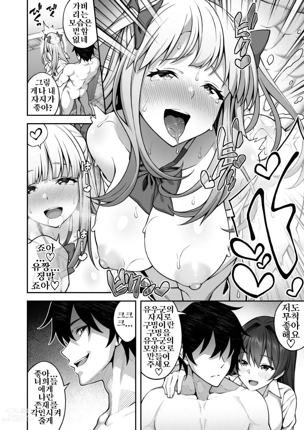 Page 8 of doujinshi 최면술로 고압적인 여교사를 손에 넣은 나