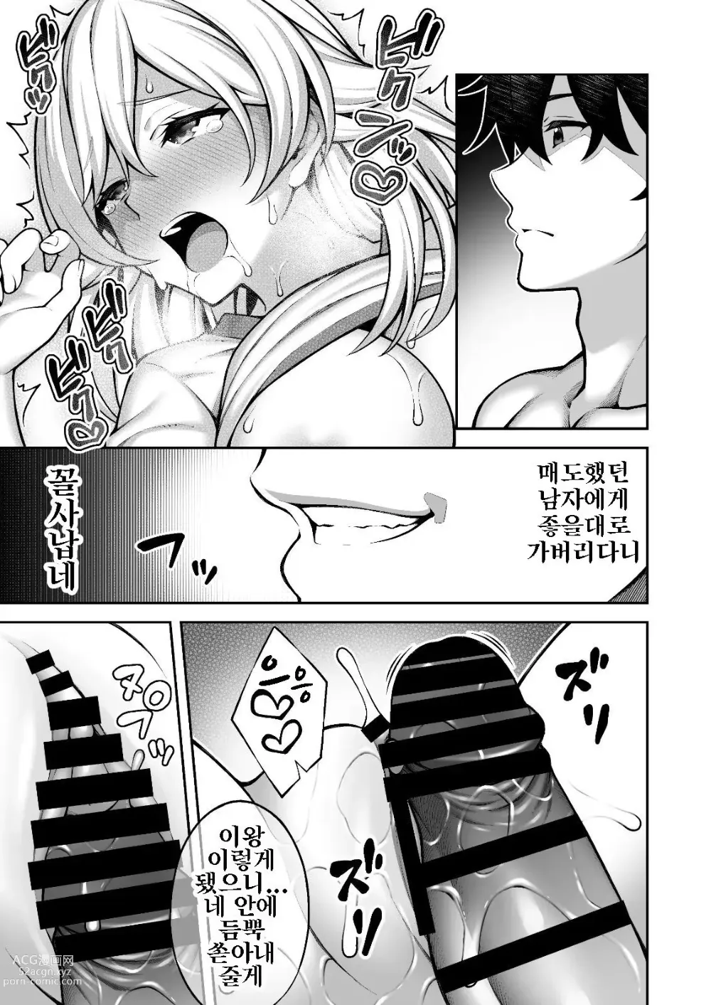 Page 41 of doujinshi 최면술로 음침한게 싫은 건방진 JK를 손에 넣은 나