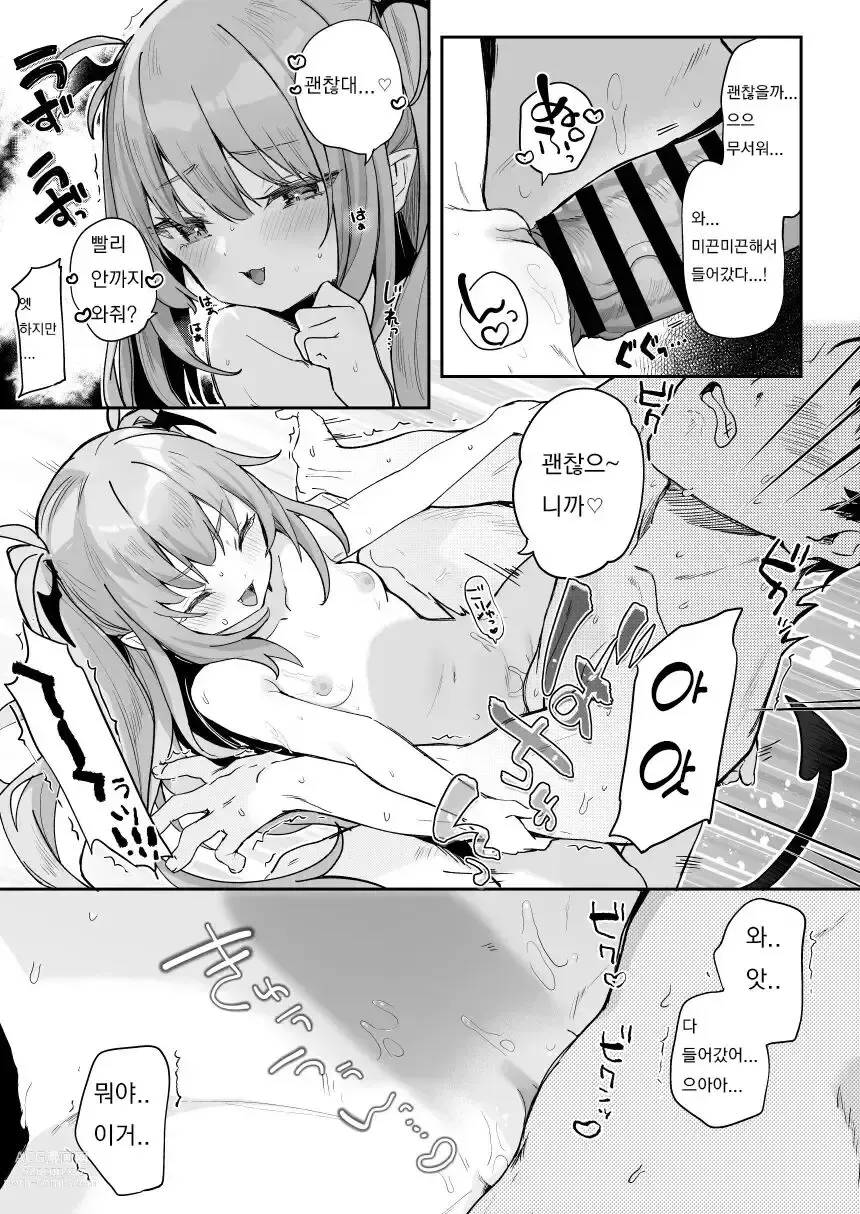 Page 13 of doujinshi Kodomo no Hi (Imishin) ni Mukete Manga o Kaku