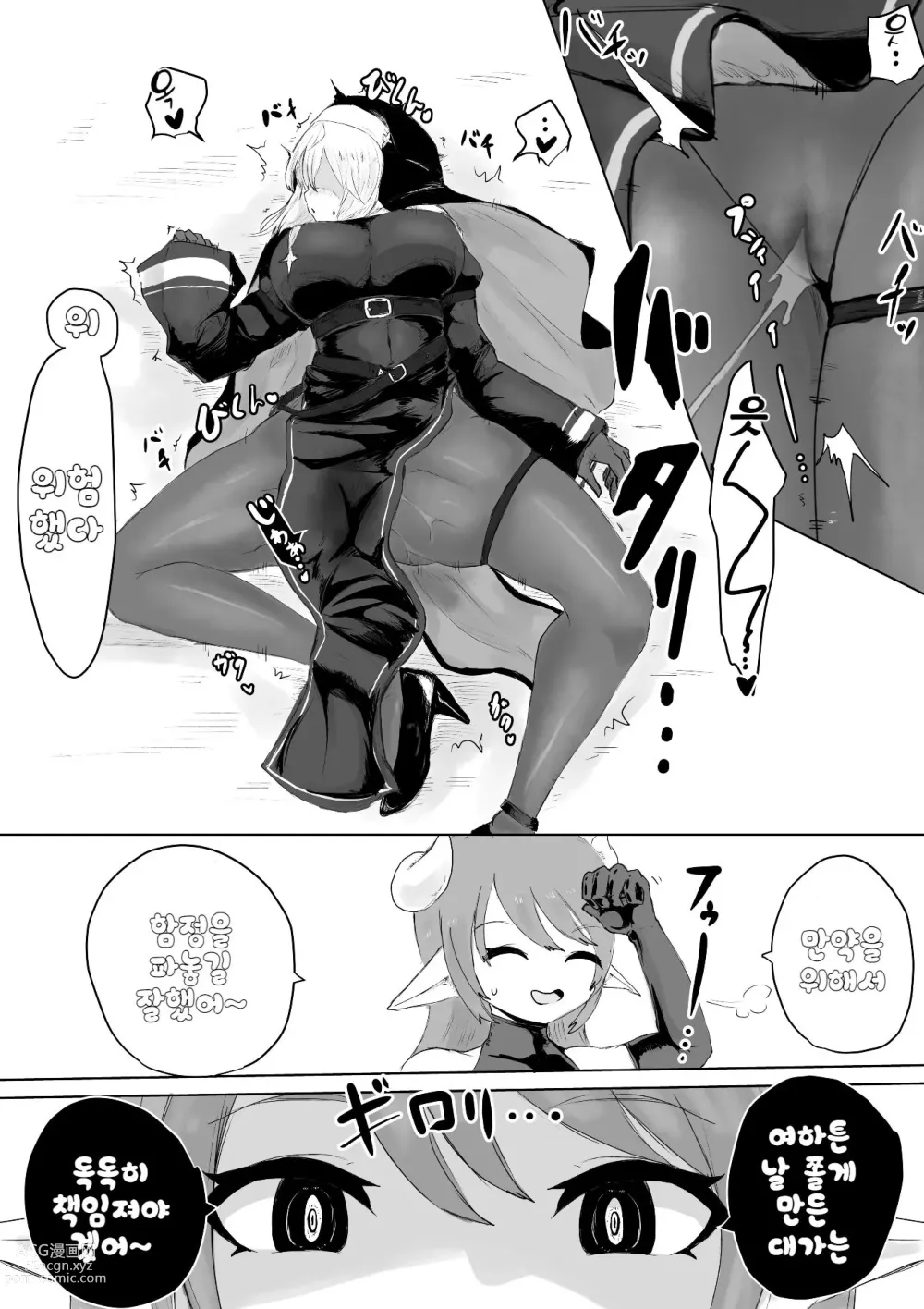 Page 8 of doujinshi 엑소시스트의 패배 ~서큐버스와 후타나리편~