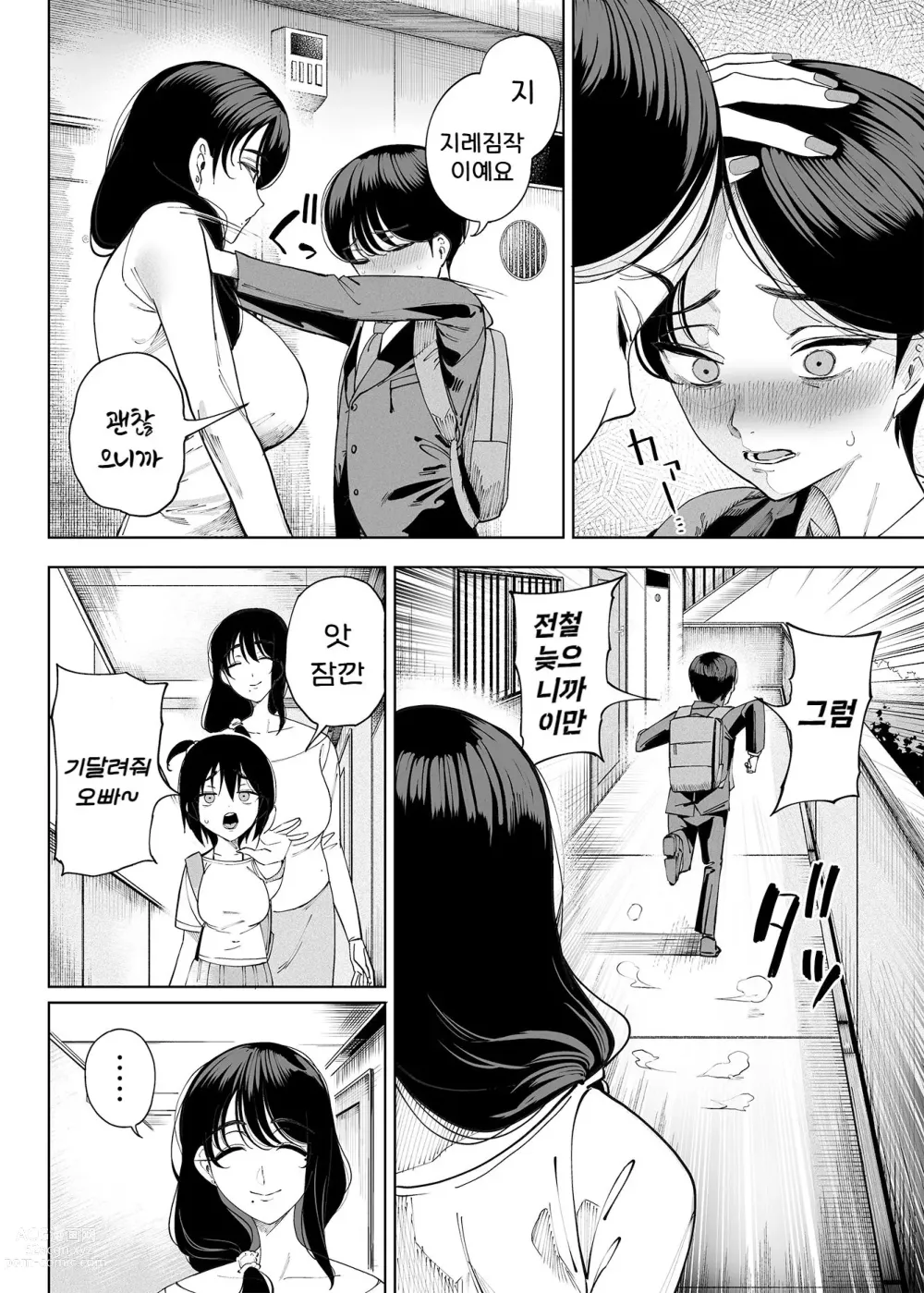 Page 14 of doujinshi Inma Soukutsu Boku no Rinjin Wainma Oyako