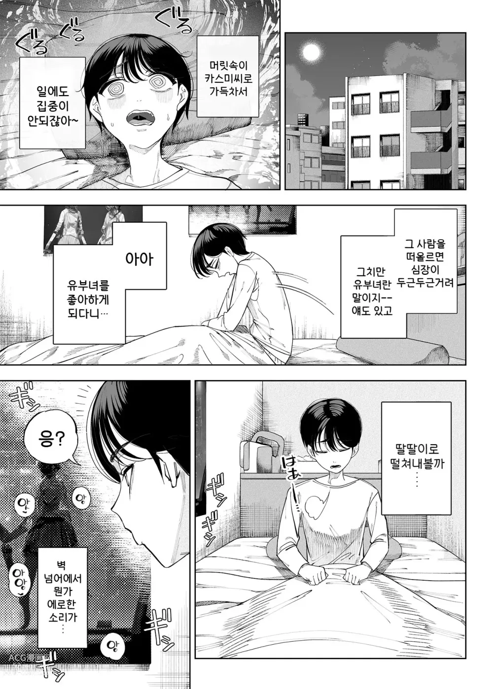 Page 15 of doujinshi Inma Soukutsu Boku no Rinjin Wainma Oyako