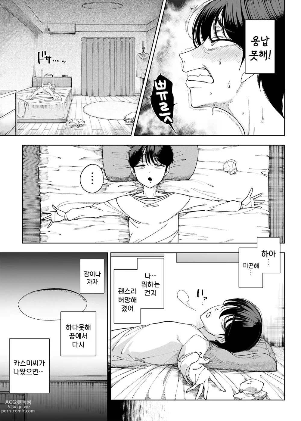 Page 17 of doujinshi Inma Soukutsu Boku no Rinjin Wainma Oyako