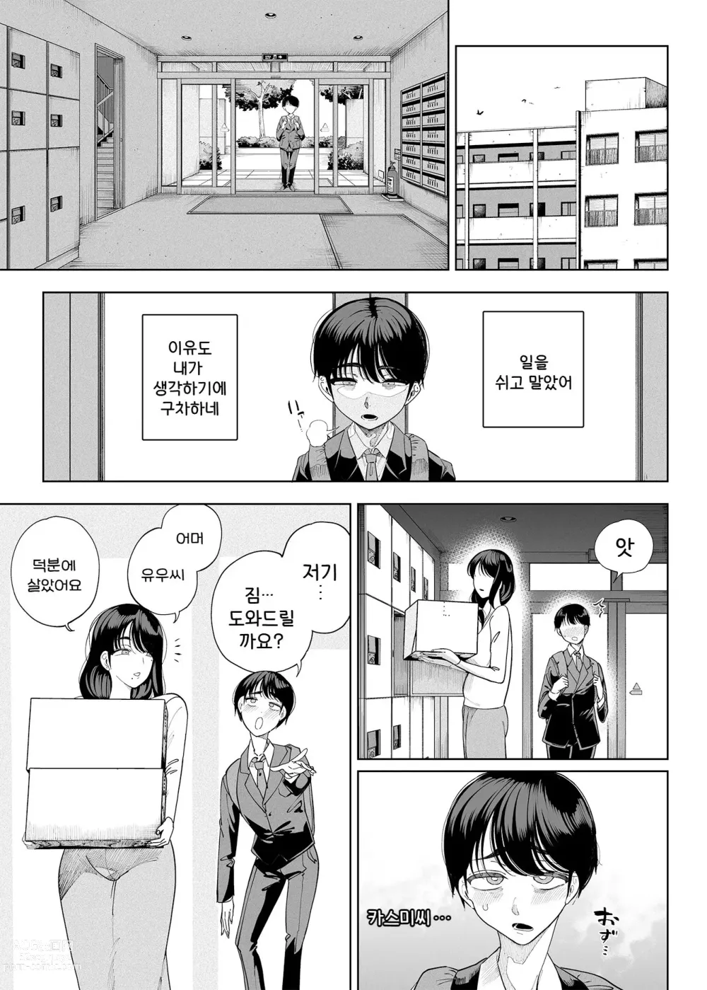 Page 27 of doujinshi Inma Soukutsu Boku no Rinjin Wainma Oyako