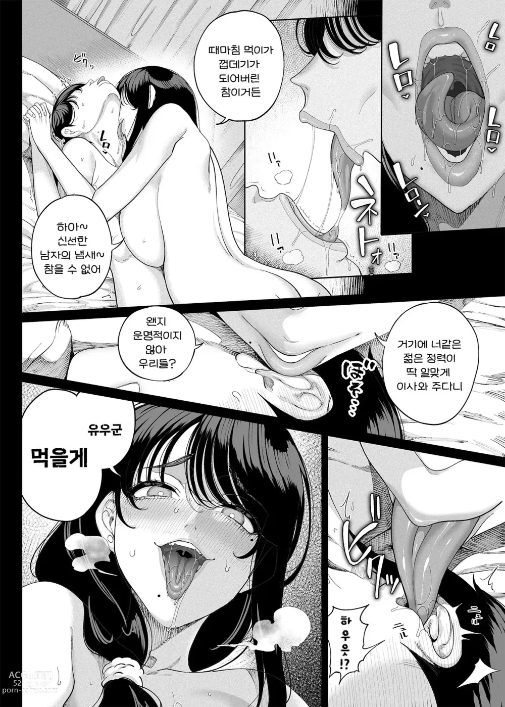 Page 36 of doujinshi Inma Soukutsu Boku no Rinjin Wainma Oyako