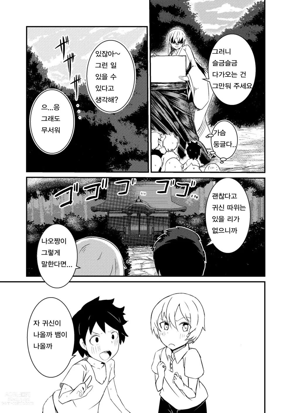 Page 2 of doujinshi Fuuin Hodoitara Damasare Tsukarete Shibo Shirage Jinsei Konna Kotonara Tokanakya Yokatta