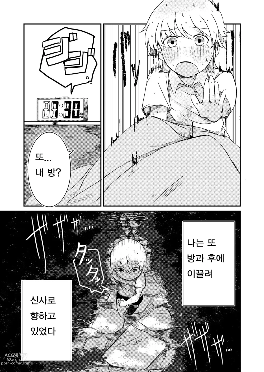 Page 14 of doujinshi Fuuin Hodoitara Damasare Tsukarete Shibo Shirage Jinsei Konna Kotonara Tokanakya Yokatta