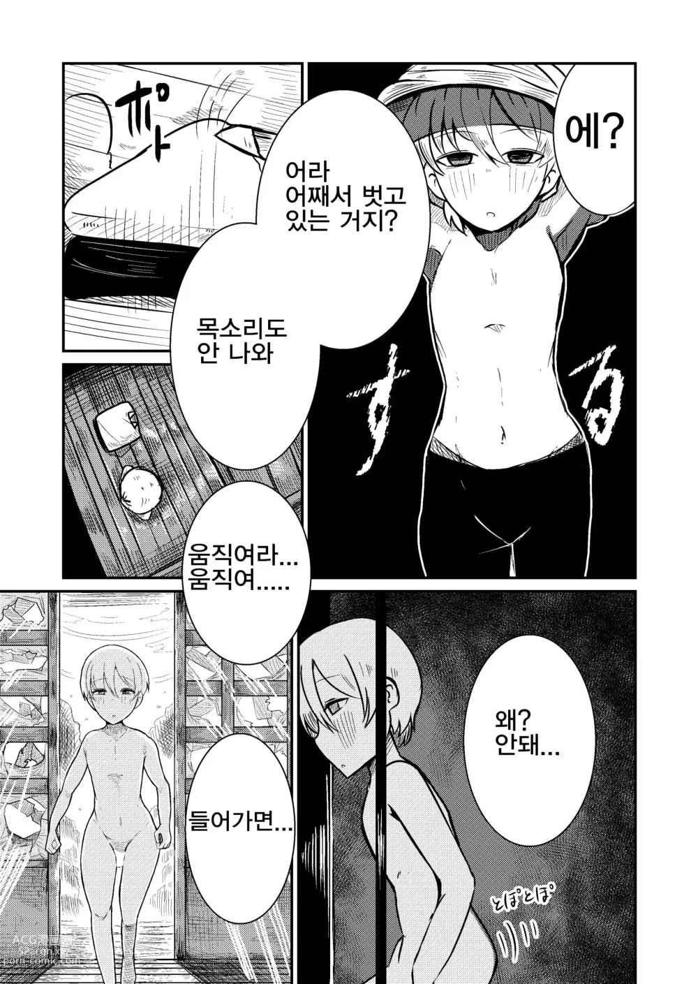 Page 16 of doujinshi Fuuin Hodoitara Damasare Tsukarete Shibo Shirage Jinsei Konna Kotonara Tokanakya Yokatta