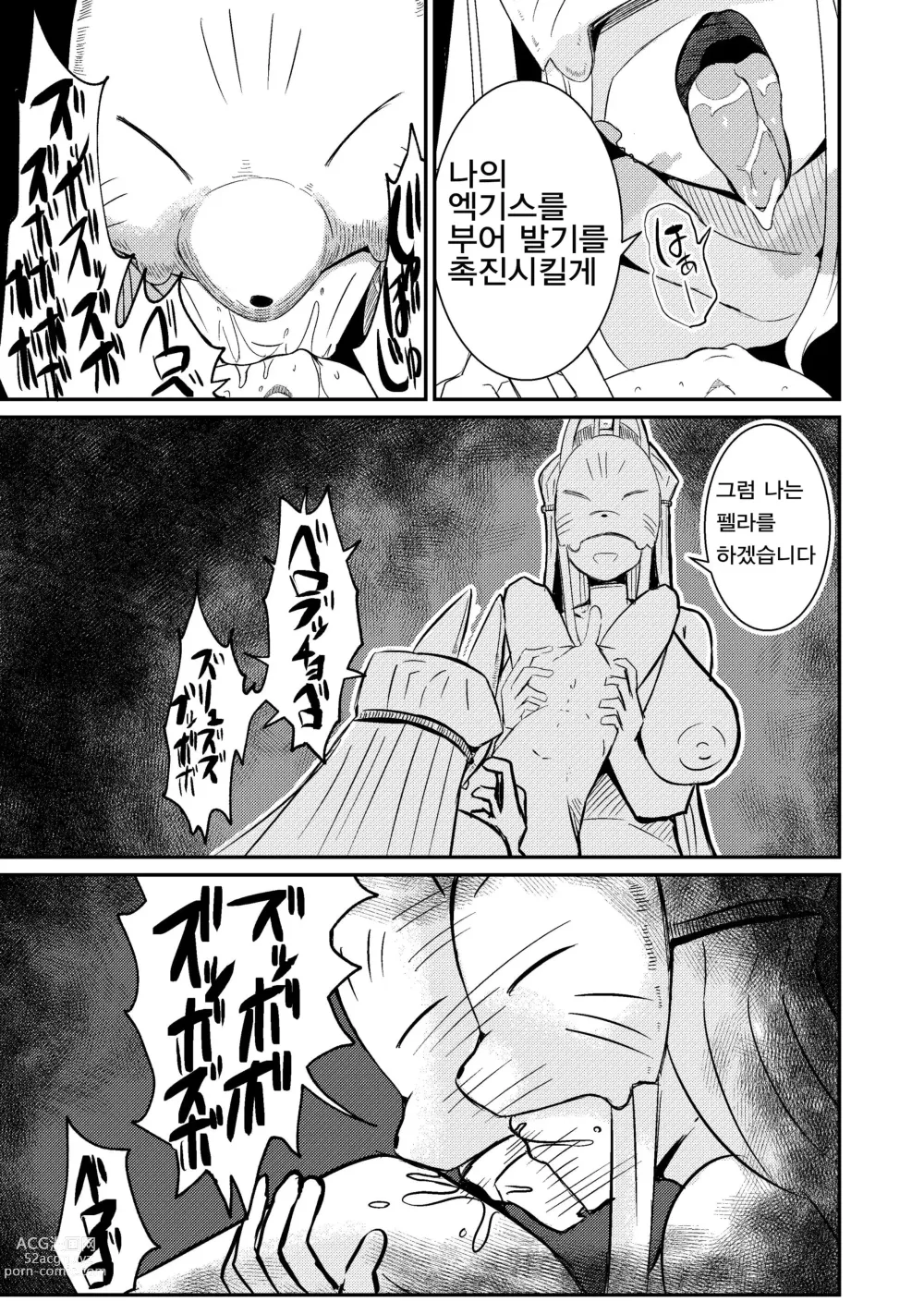 Page 22 of doujinshi Fuuin Hodoitara Damasare Tsukarete Shibo Shirage Jinsei Konna Kotonara Tokanakya Yokatta