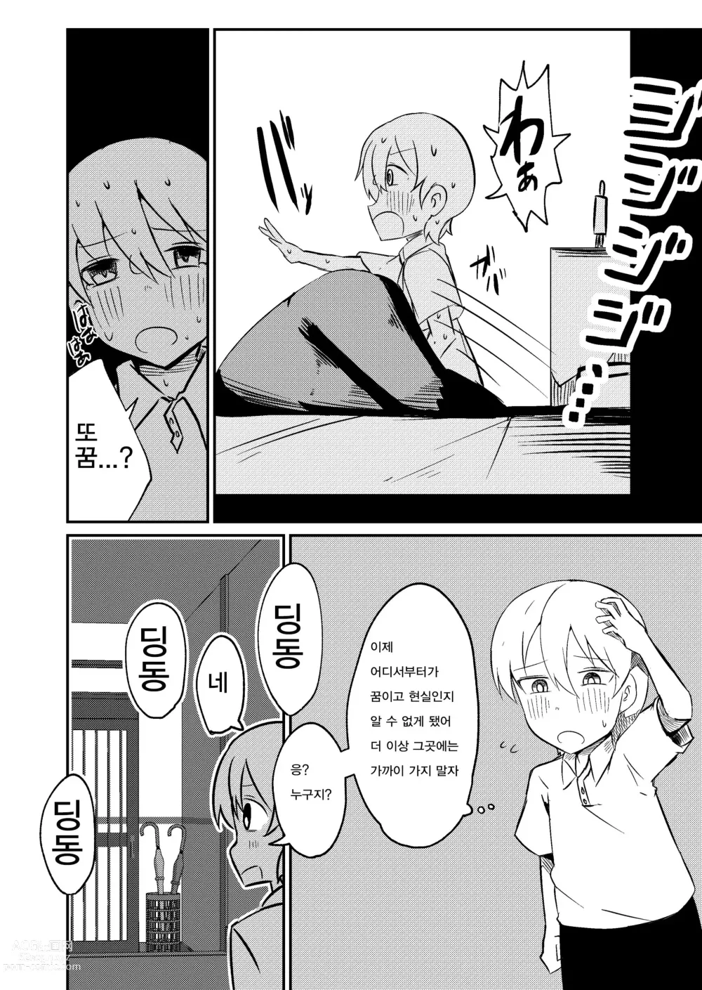 Page 25 of doujinshi Fuuin Hodoitara Damasare Tsukarete Shibo Shirage Jinsei Konna Kotonara Tokanakya Yokatta