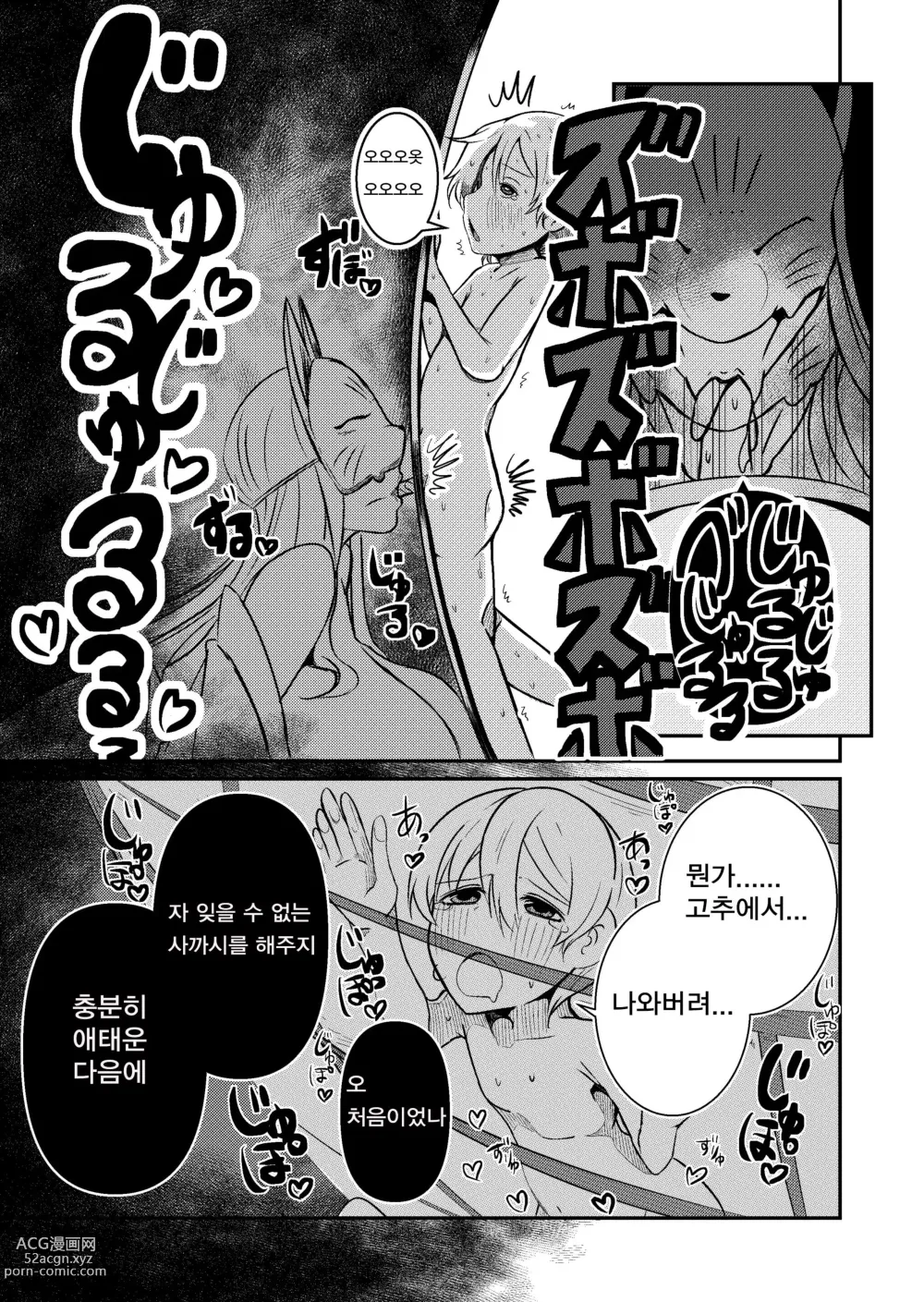 Page 6 of doujinshi Fuuin Hodoitara Damasare Tsukarete Shibo Shirage Jinsei Konna Kotonara Tokanakya Yokatta