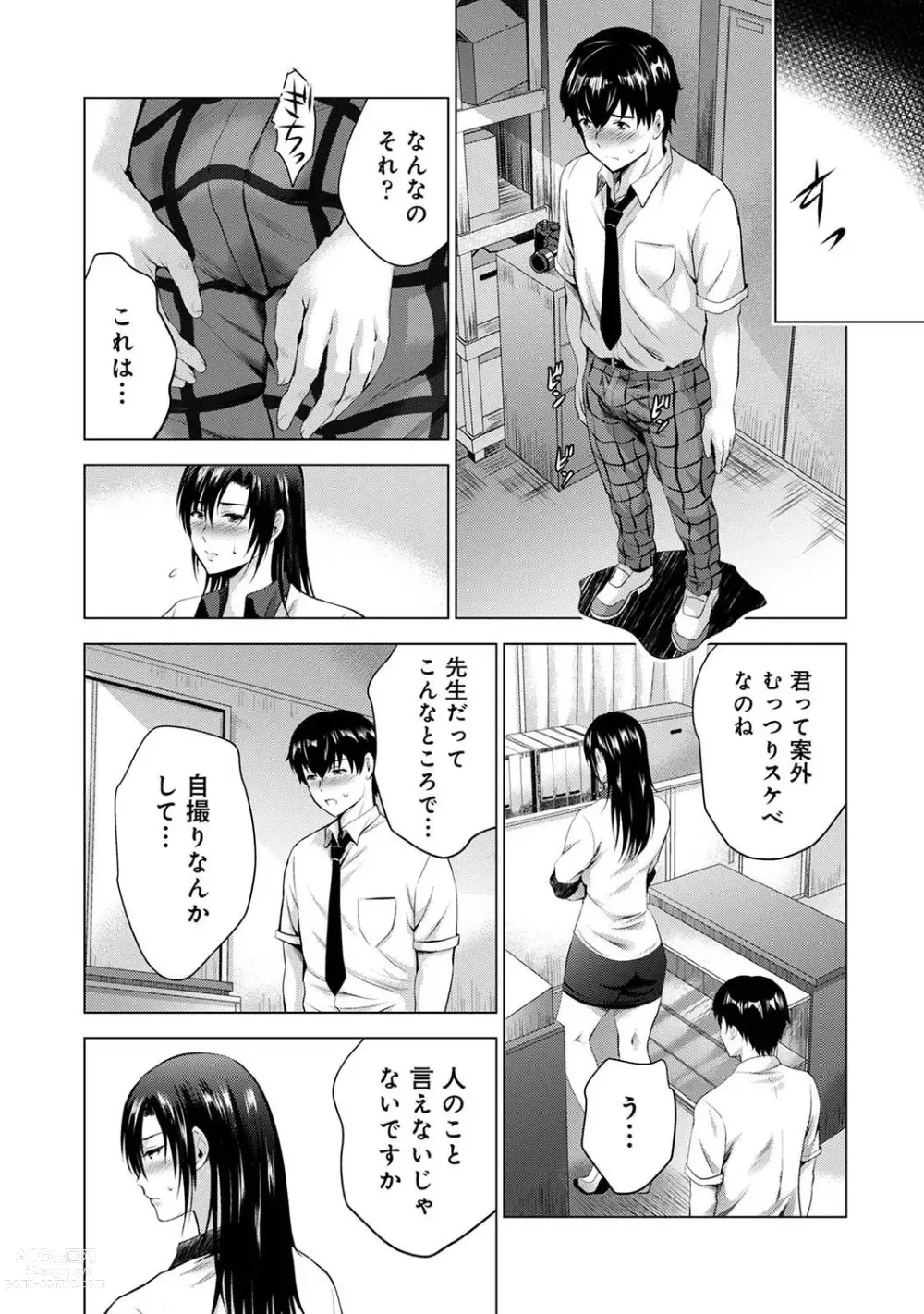 Page 107 of manga COMIC Ananga-Ranga Vol 95