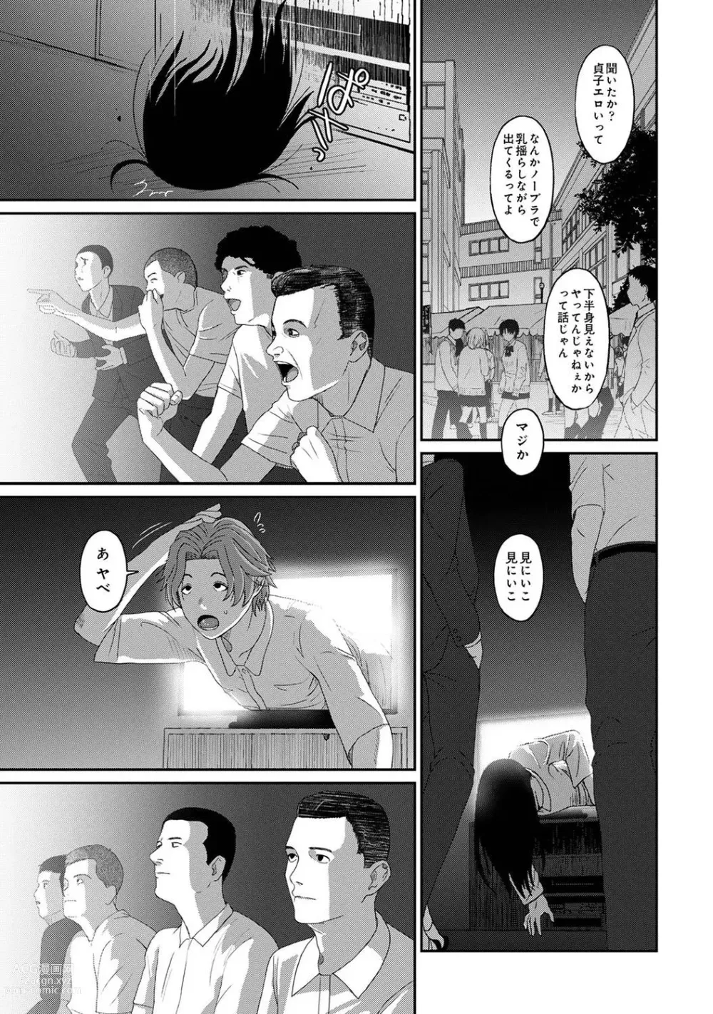 Page 231 of manga COMIC Ananga-Ranga Vol 95