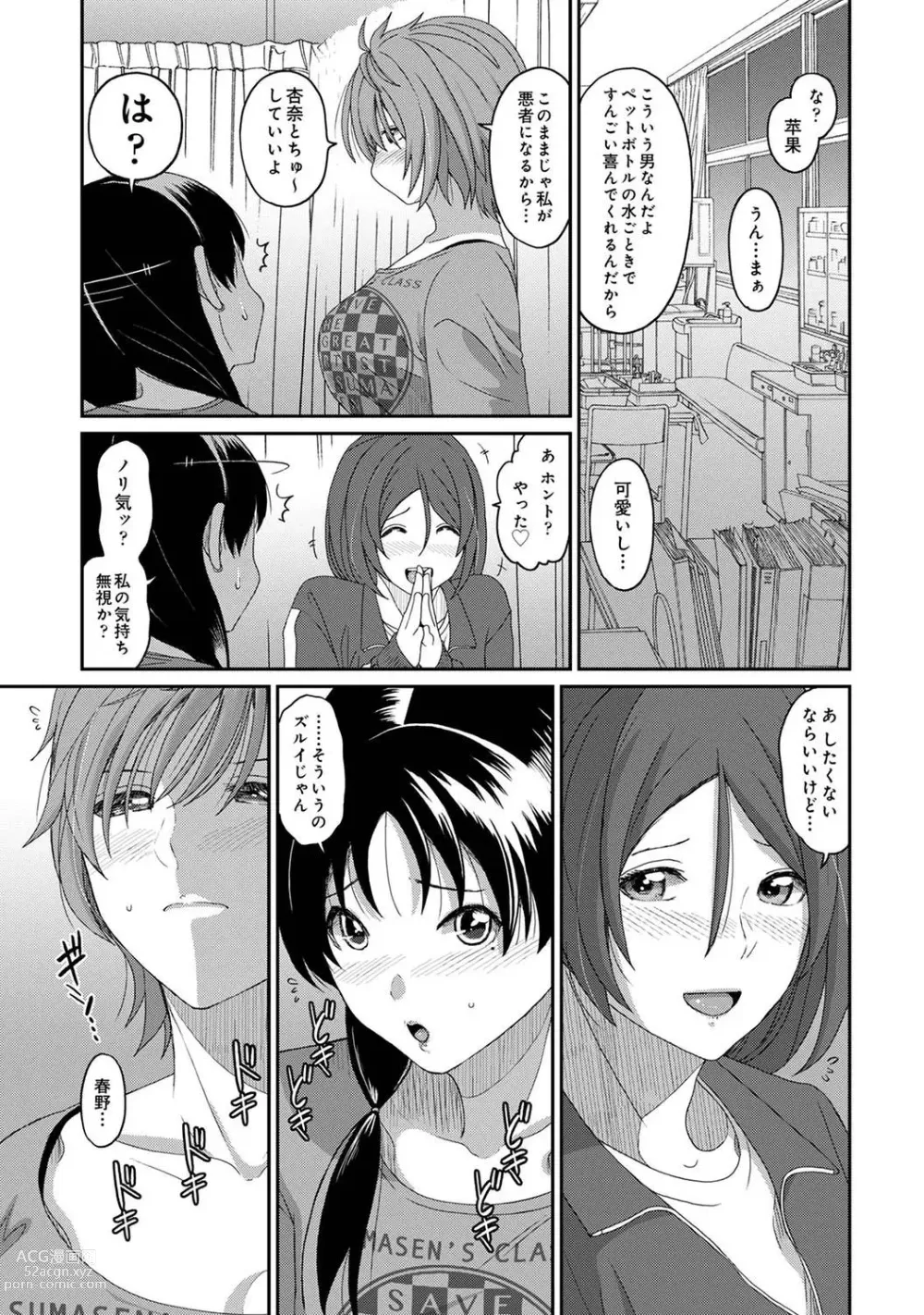 Page 237 of manga COMIC Ananga-Ranga Vol 95