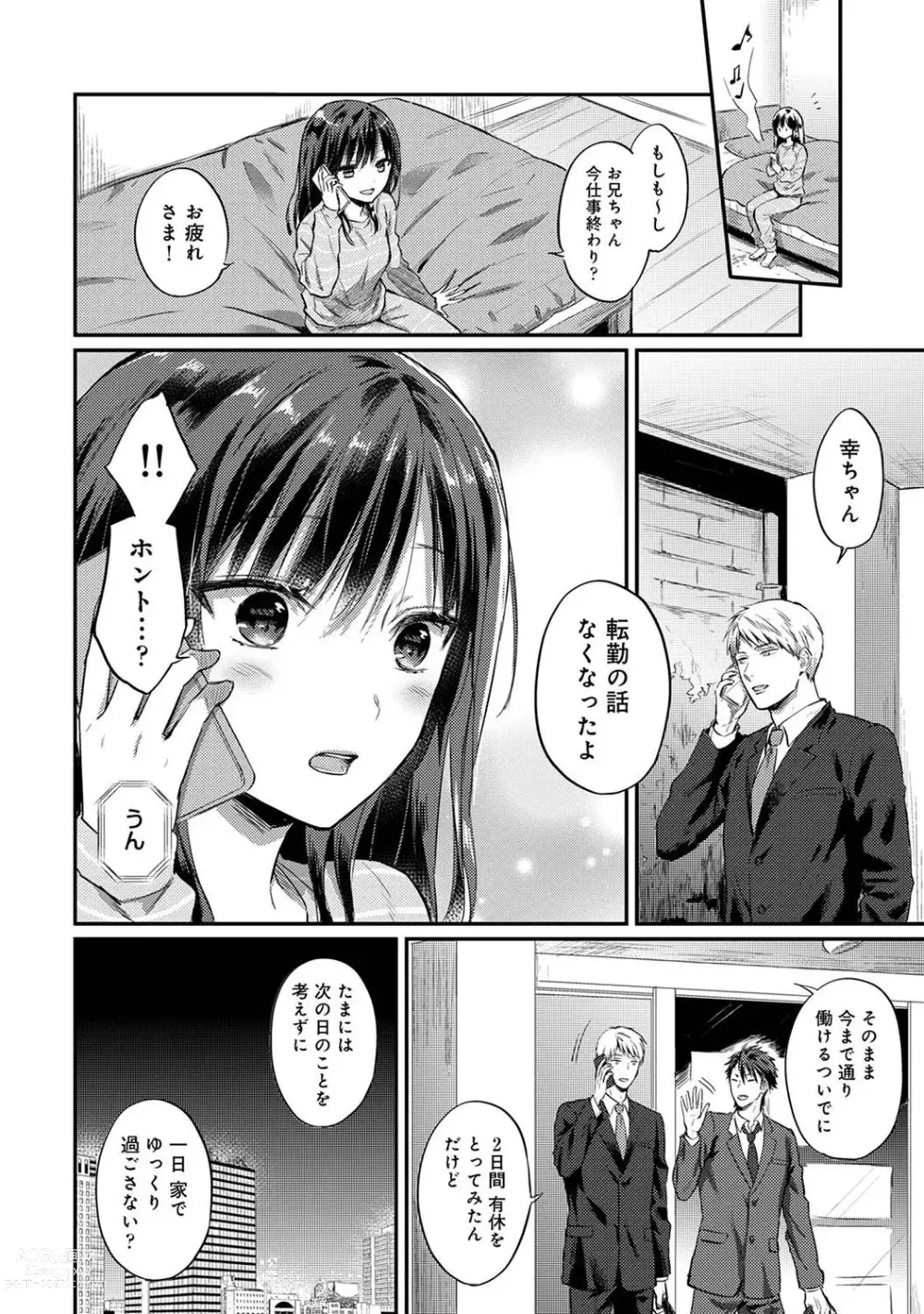 Page 258 of manga COMIC Ananga-Ranga Vol 95