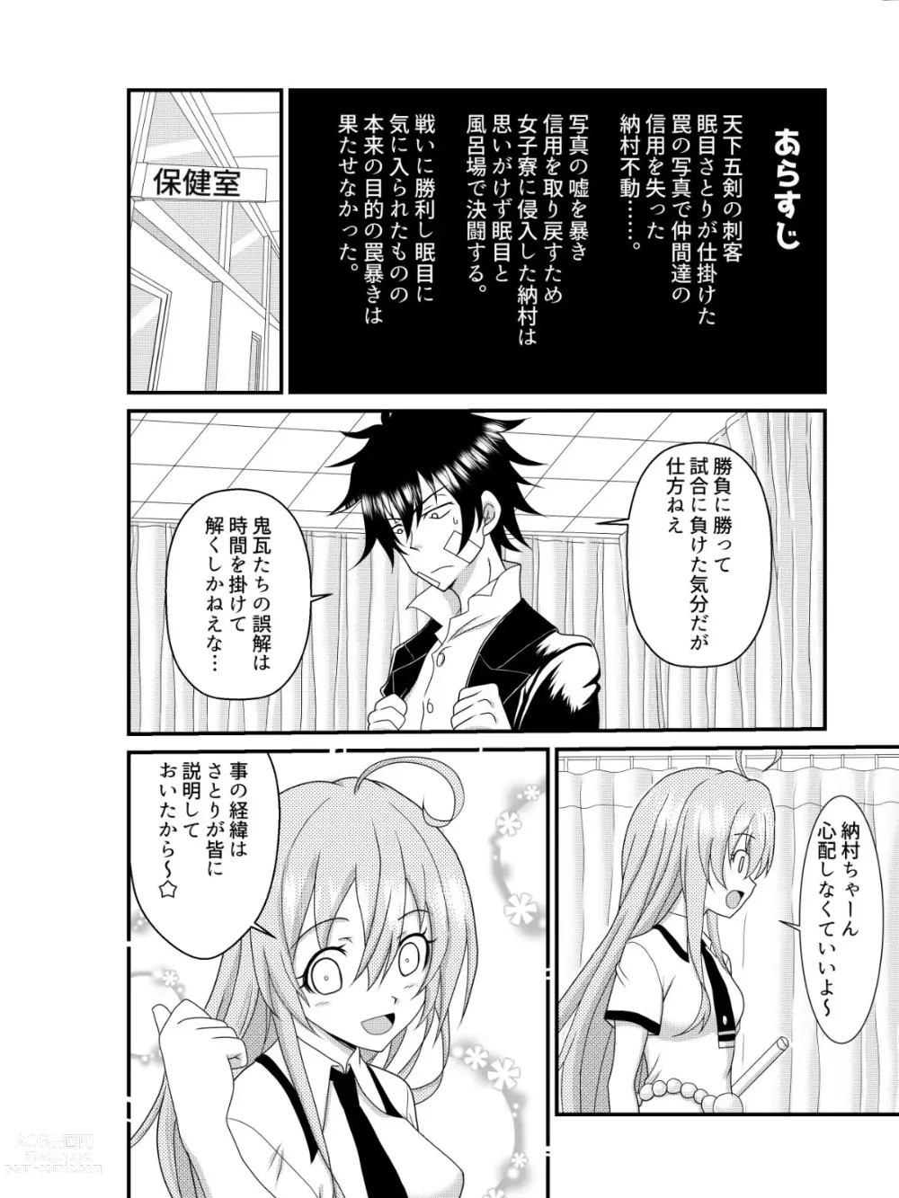 Page 2 of doujinshi Satori no Gyakushuu ~Nikurin no W HoneTra~ + Omake