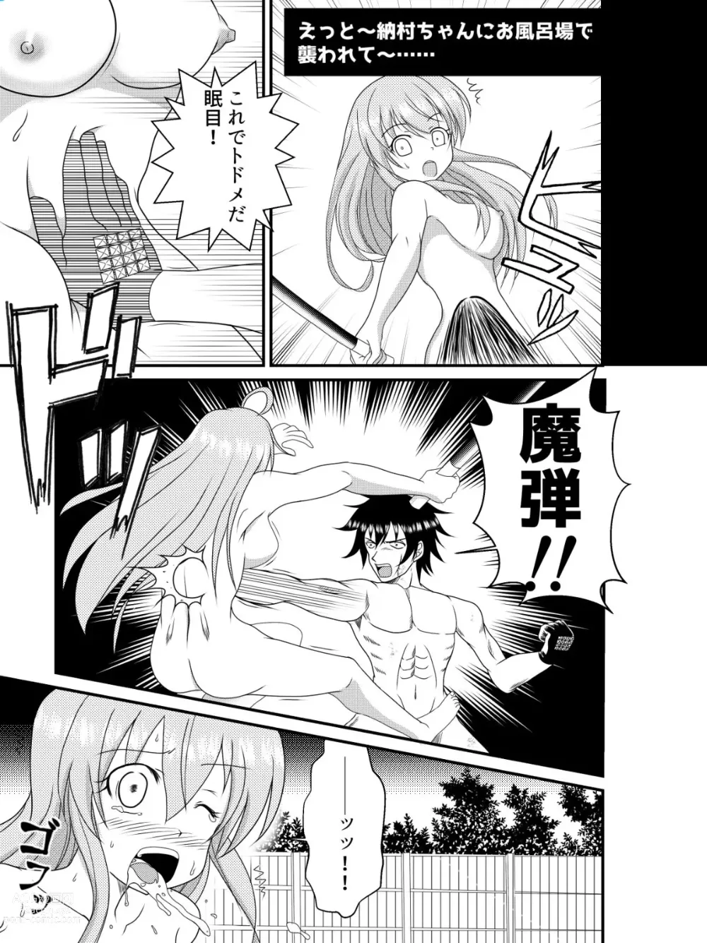 Page 3 of doujinshi Satori no Gyakushuu ~Nikurin no W HoneTra~ + Omake