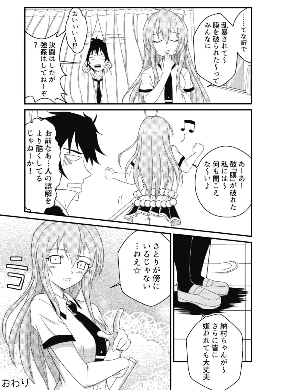 Page 7 of doujinshi Satori no Gyakushuu ~Nikurin no W HoneTra~ + Omake