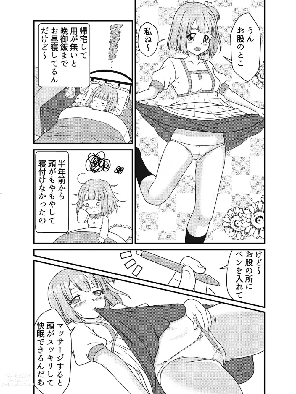 Page 5 of doujinshi Pen Saki no Koibito