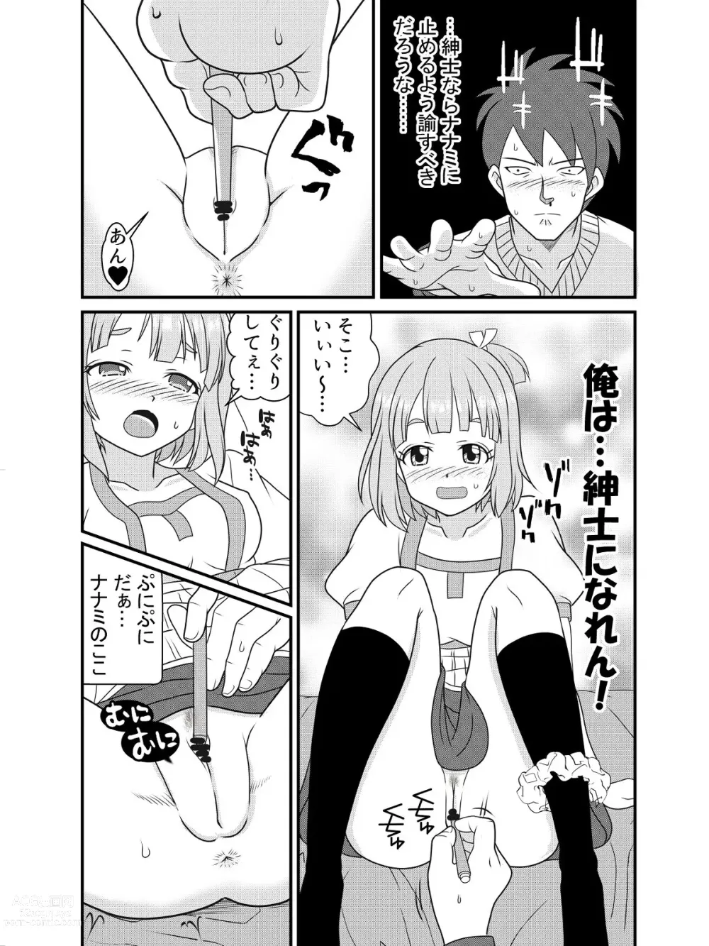 Page 7 of doujinshi Pen Saki no Koibito