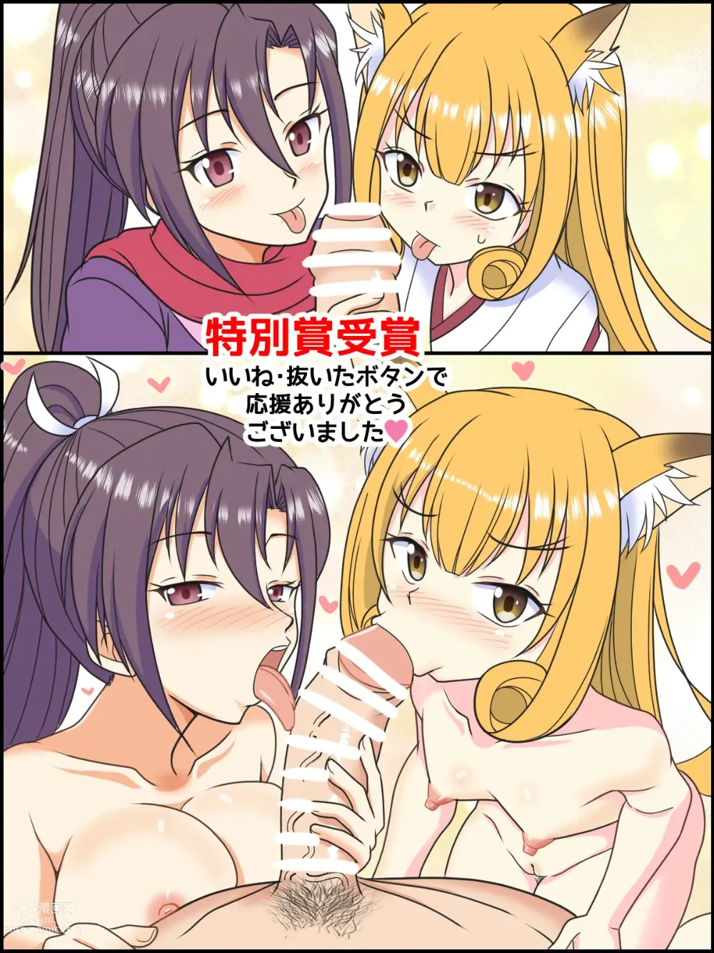 Page 20 of doujinshi Hyottoko Ibun ~Ore no Seiken ga Dai Hanei~ + Omake