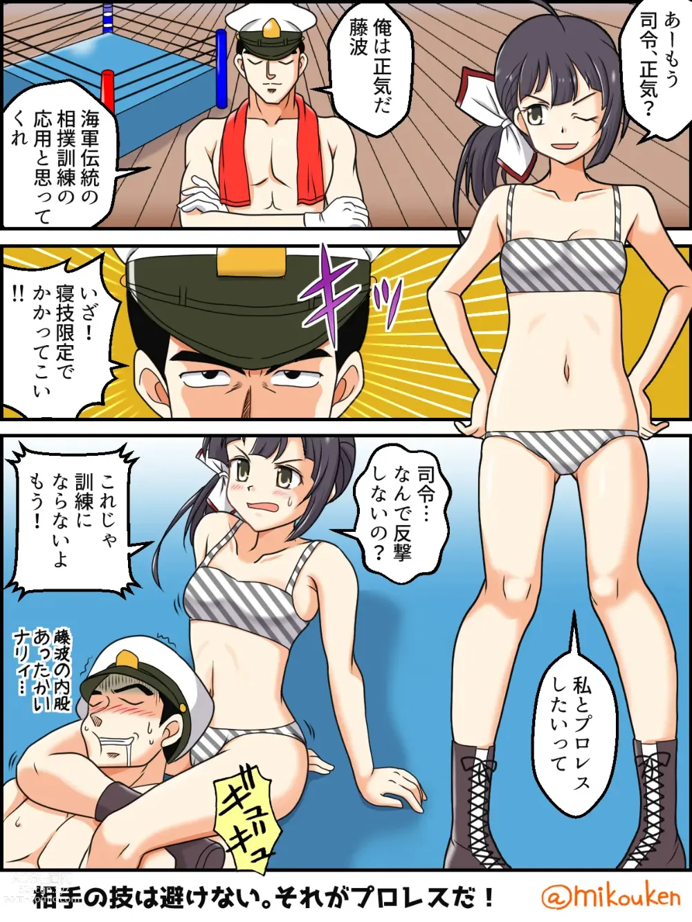 Page 35 of doujinshi Hentai Teitoku no Yuuga na Nichijou Series