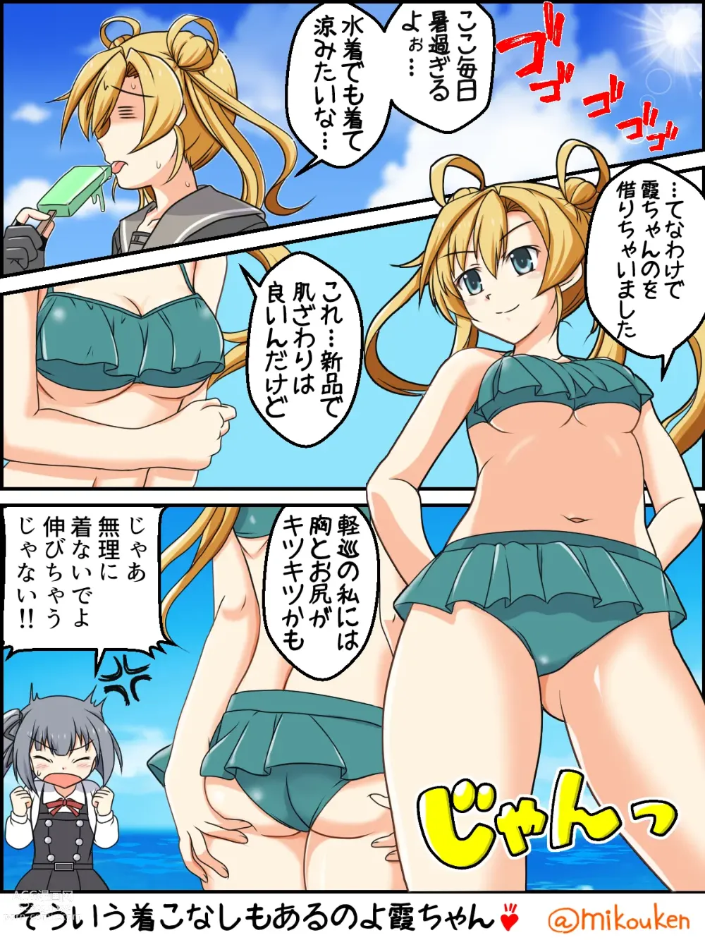 Page 55 of doujinshi Hentai Teitoku no Yuuga na Nichijou Series