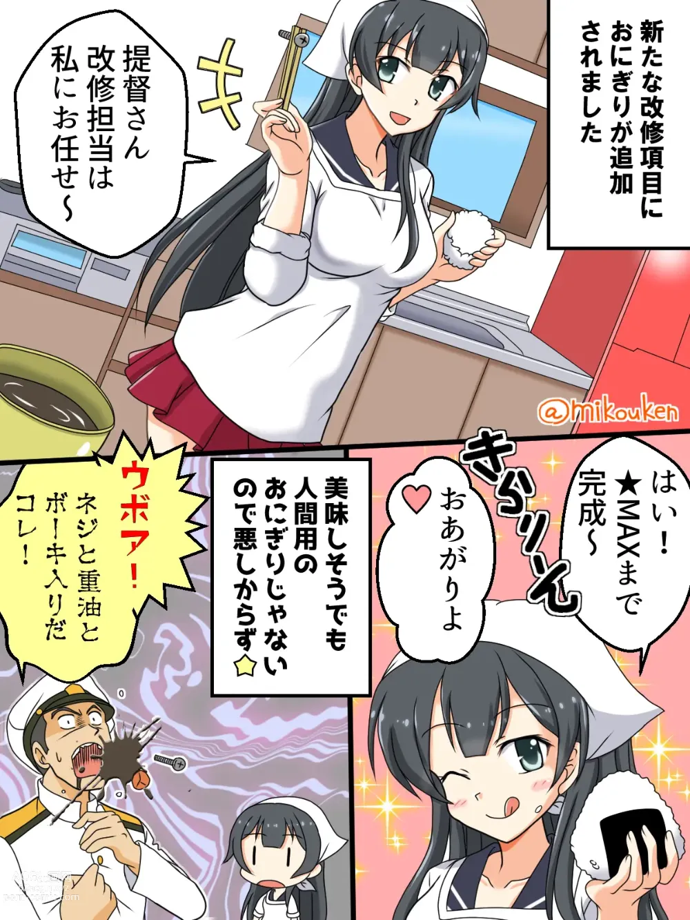 Page 8 of doujinshi Hentai Teitoku no Yuuga na Nichijou Series