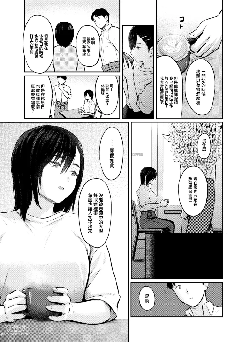 Page 8 of manga Sukimono Kajitsu