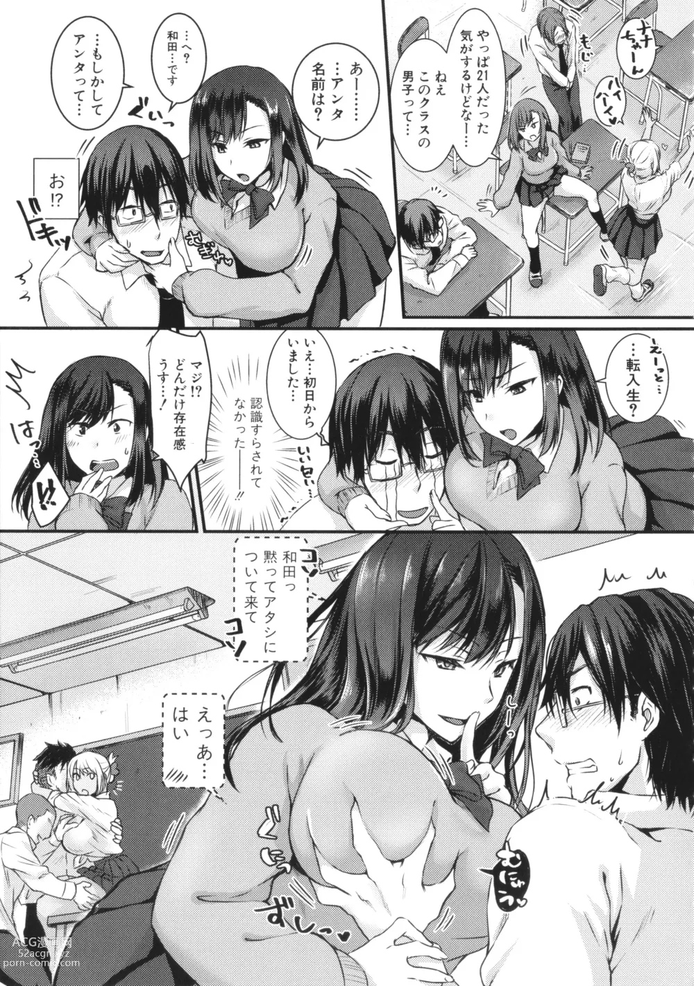 Page 107 of manga Harem Gasshuku -Ecchi na Jiyuu Kenkyuu Shiyo-