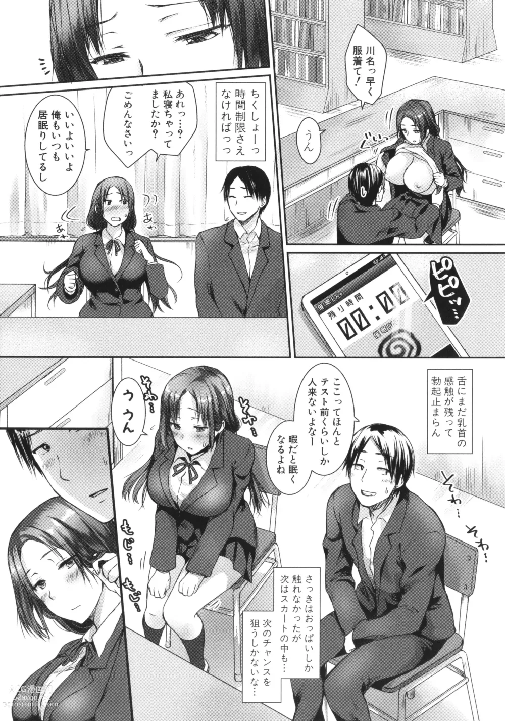 Page 133 of manga Harem Gasshuku -Ecchi na Jiyuu Kenkyuu Shiyo-