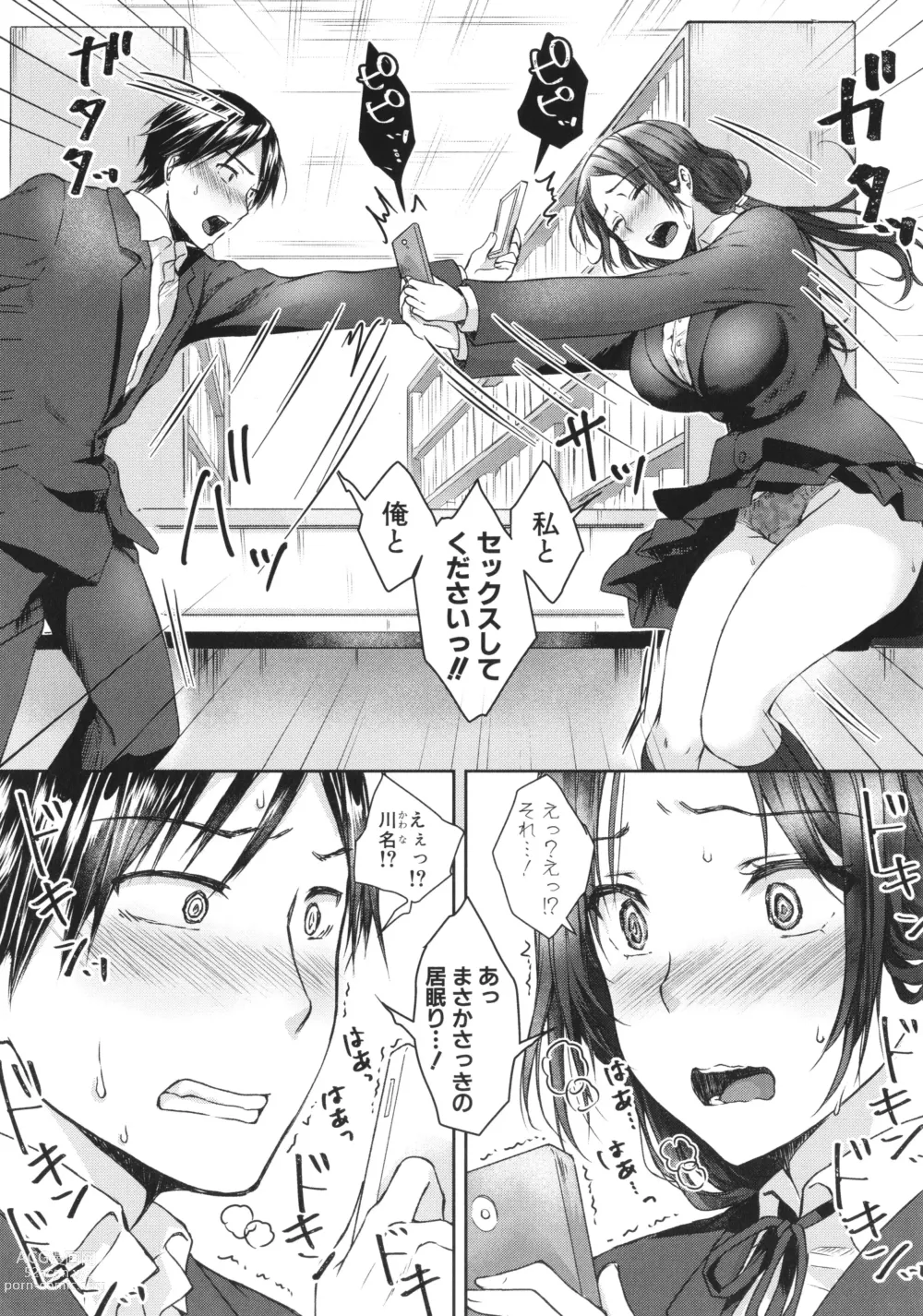 Page 138 of manga Harem Gasshuku -Ecchi na Jiyuu Kenkyuu Shiyo-