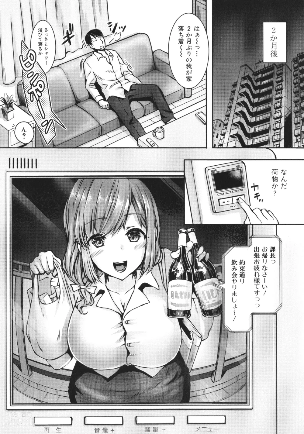 Page 160 of manga Harem Gasshuku -Ecchi na Jiyuu Kenkyuu Shiyo-