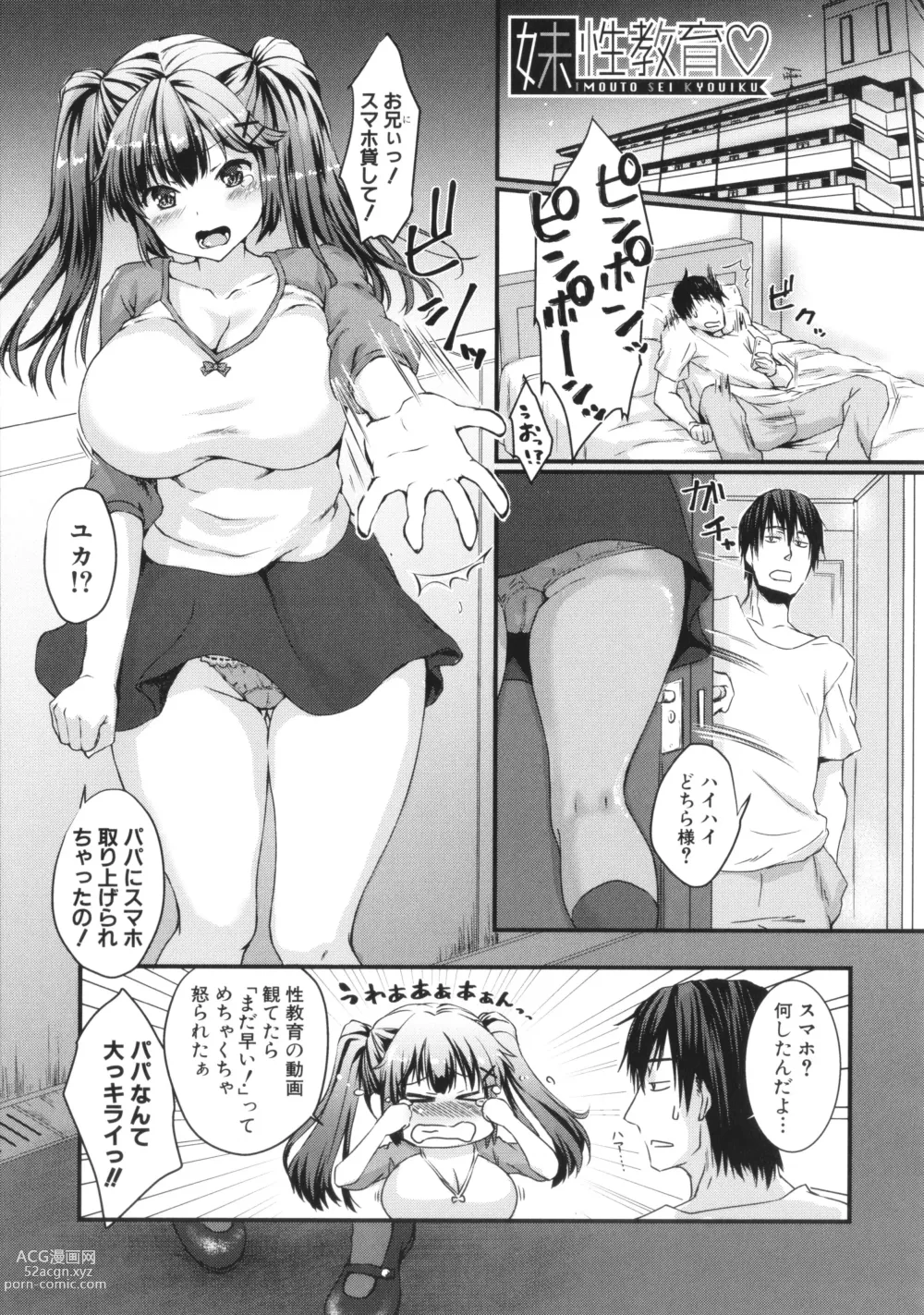 Page 185 of manga Harem Gasshuku -Ecchi na Jiyuu Kenkyuu Shiyo-